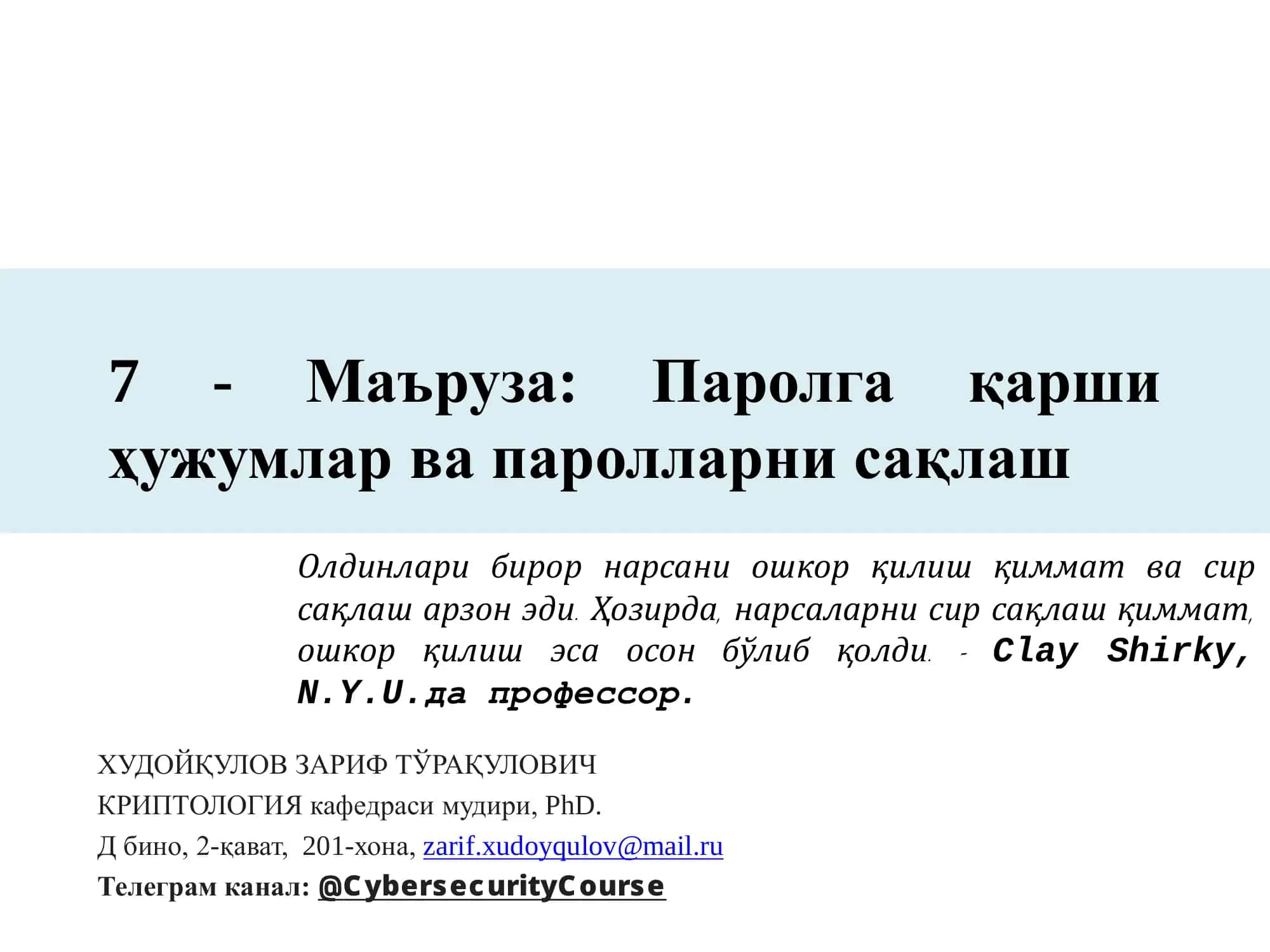 Киберхавфсизлик асослари