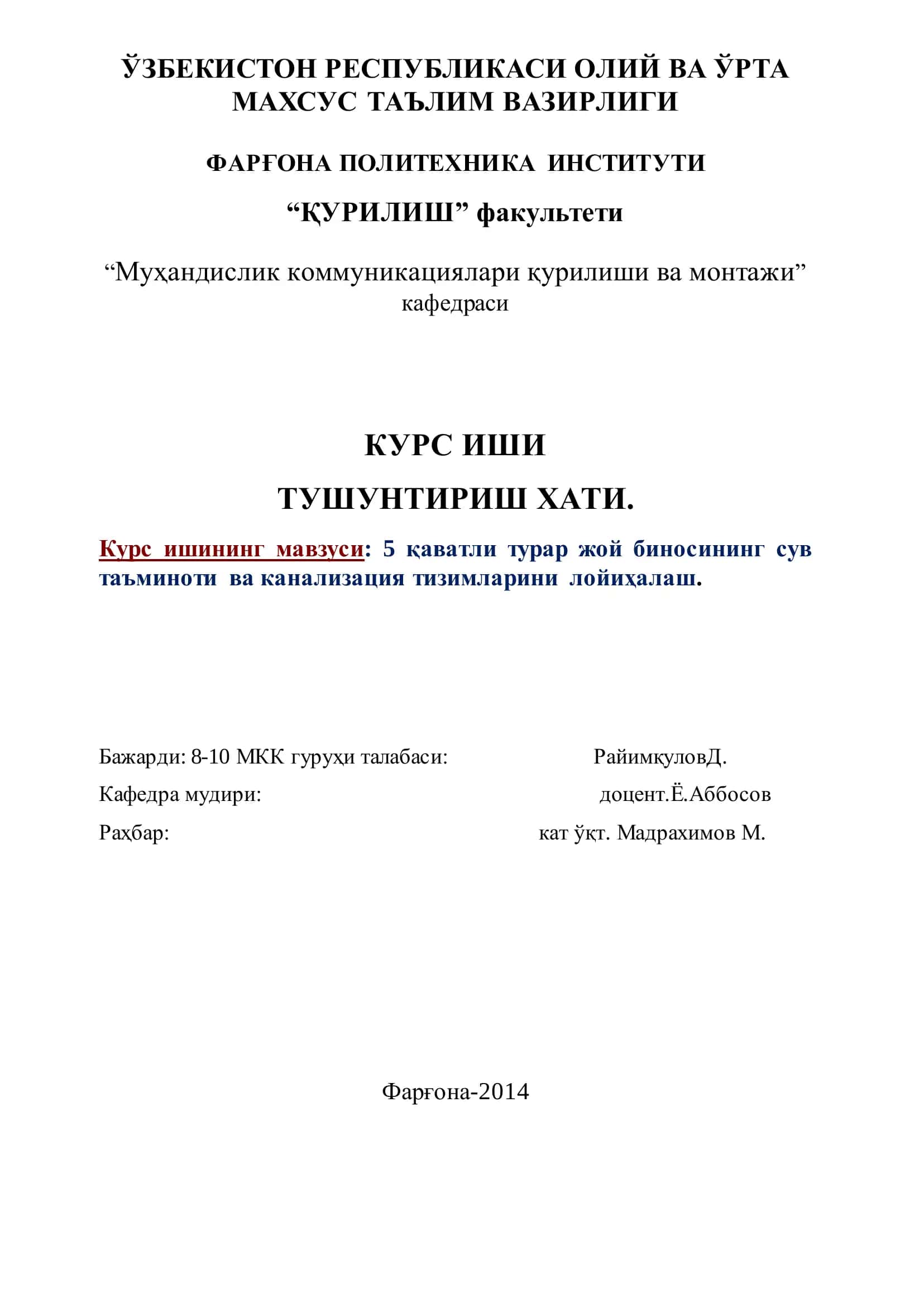 Курс иши "ТУШУНТИРИШ ХАТИ"