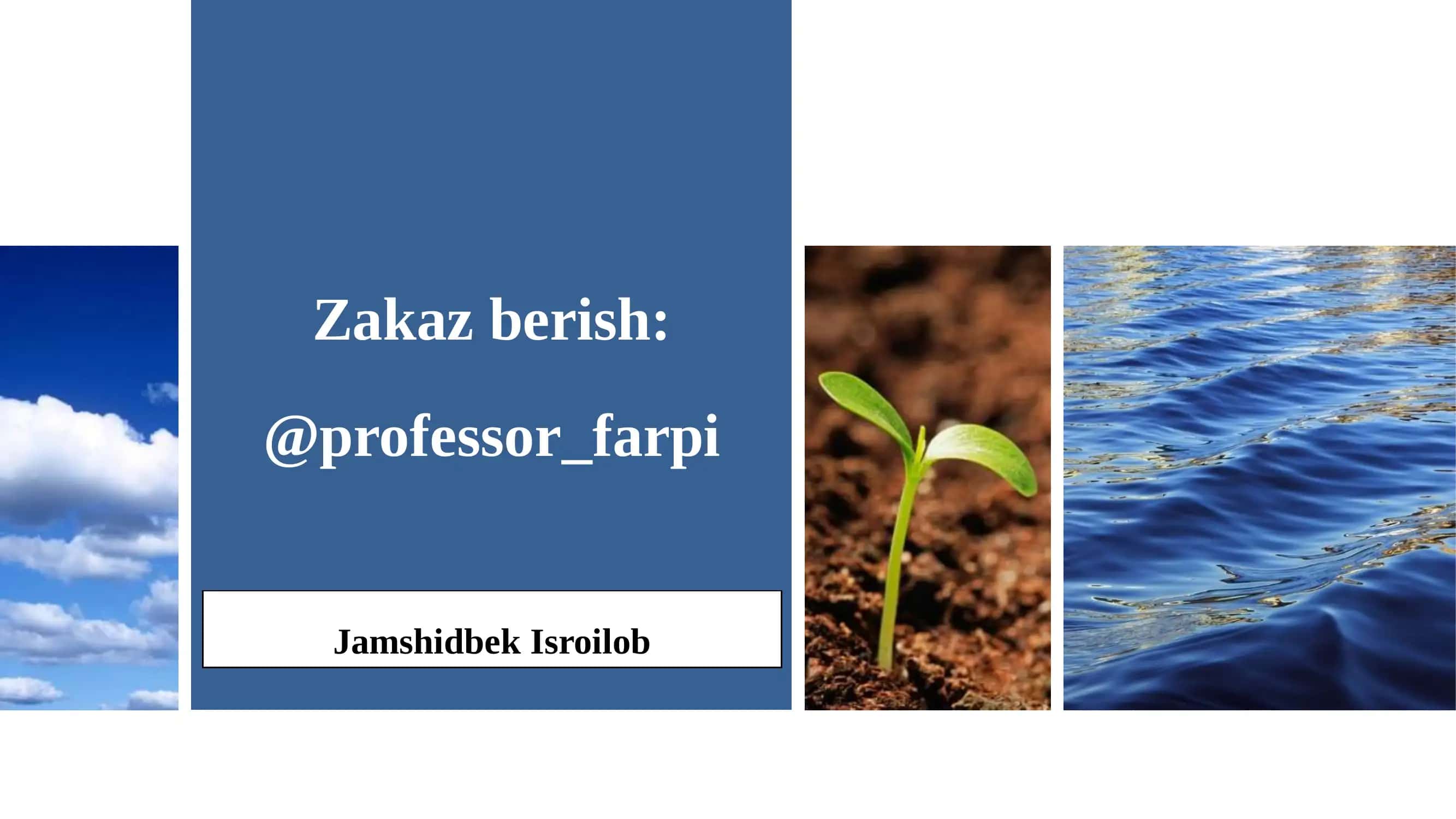 Охрана природы