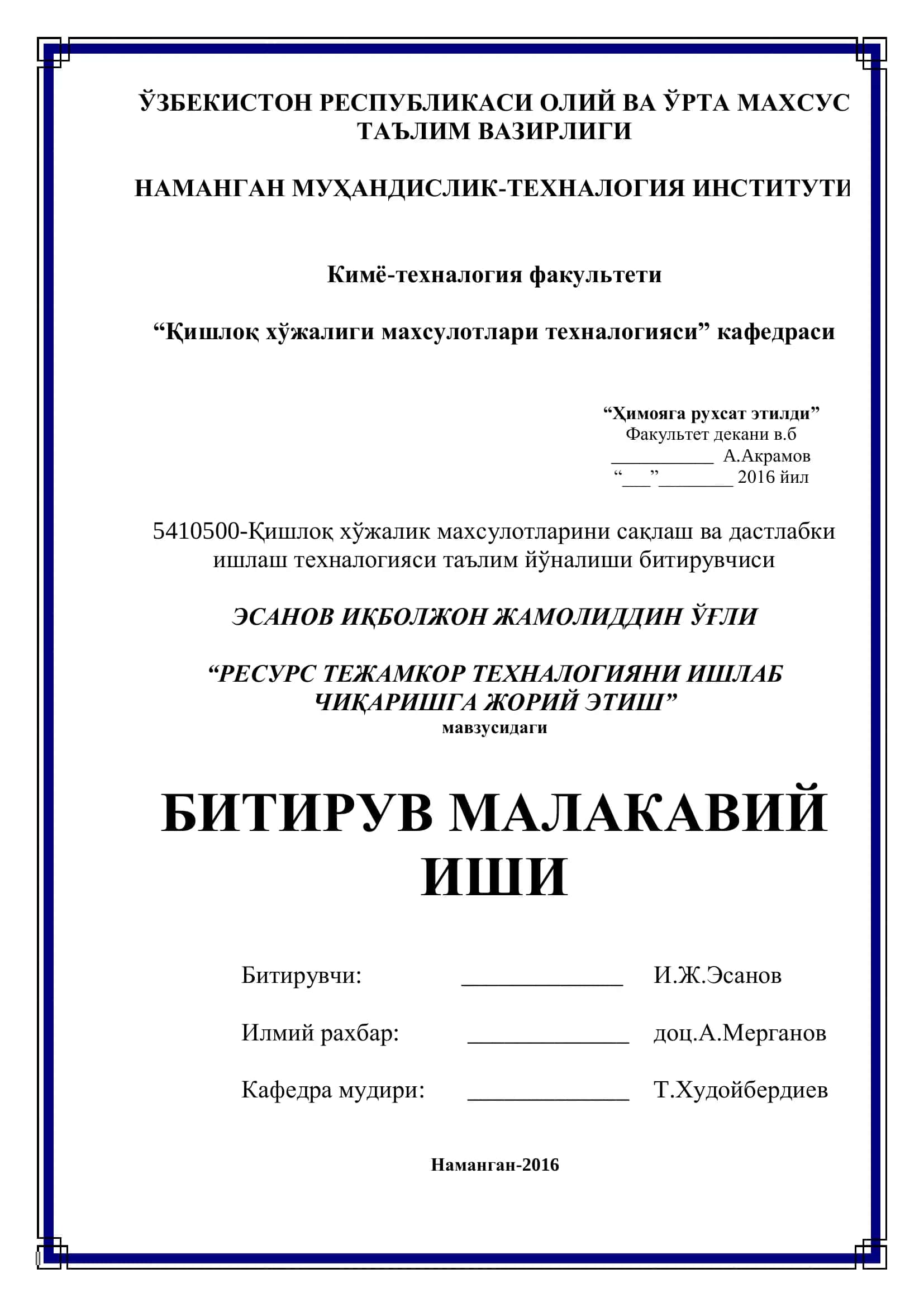 РЕСУРС ТЕЖАМКОР ТЕХНОЛОГИЯНИ ИШЛАБ ЧИҚАРИШГА ЖОРИЙ ЭТИШ