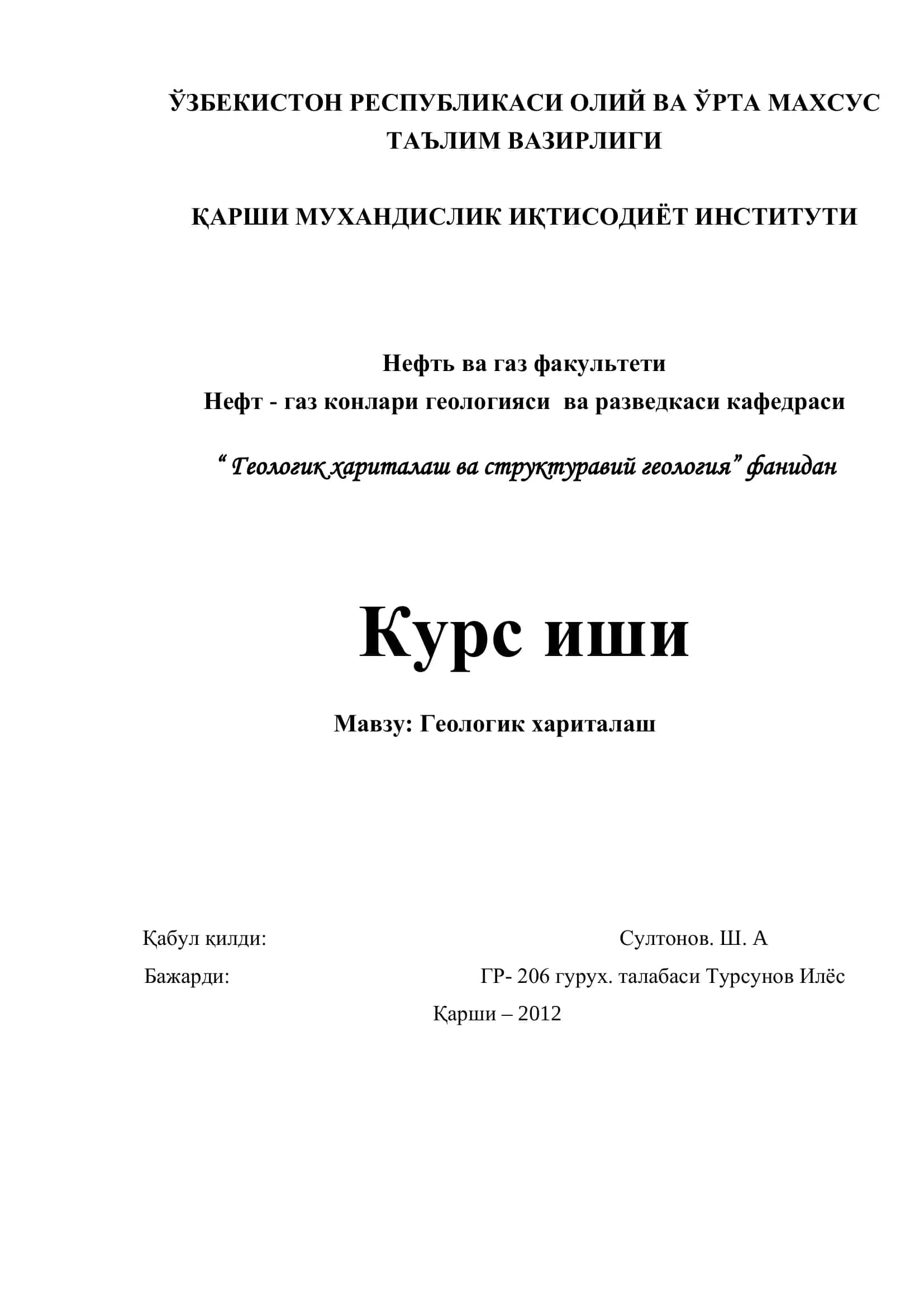 Геологик хариталаш
