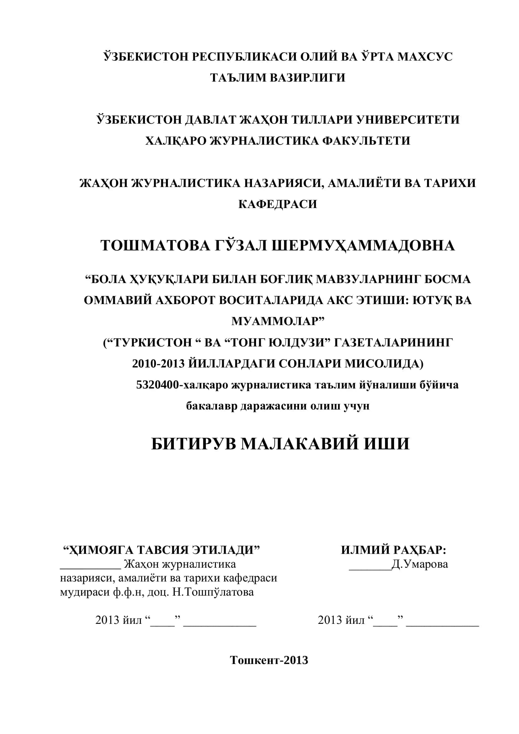 Бола ҳуқуқлари бўйича қонунчилик тизими мазмуни