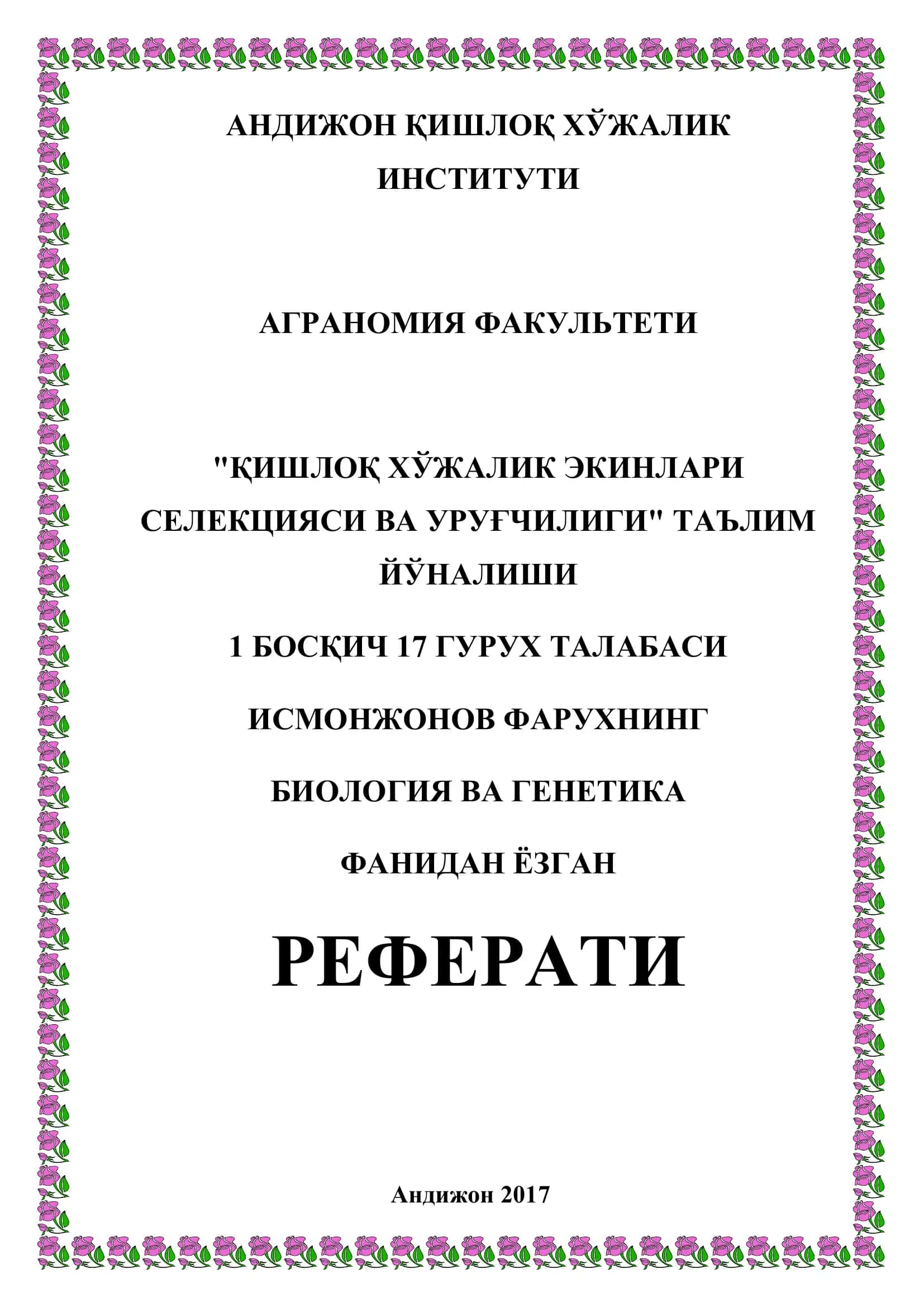 ЕРДА ҲАЁТНИНГ ПАЙДО БЎЛИШИ