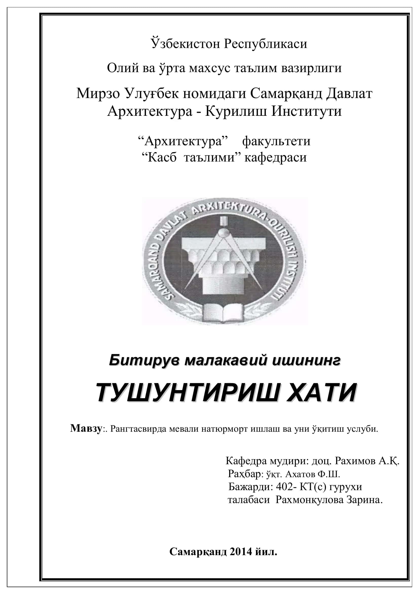 Рангтасвирда мевали натюрморт ишлаш ва уни ўқитиш услуби