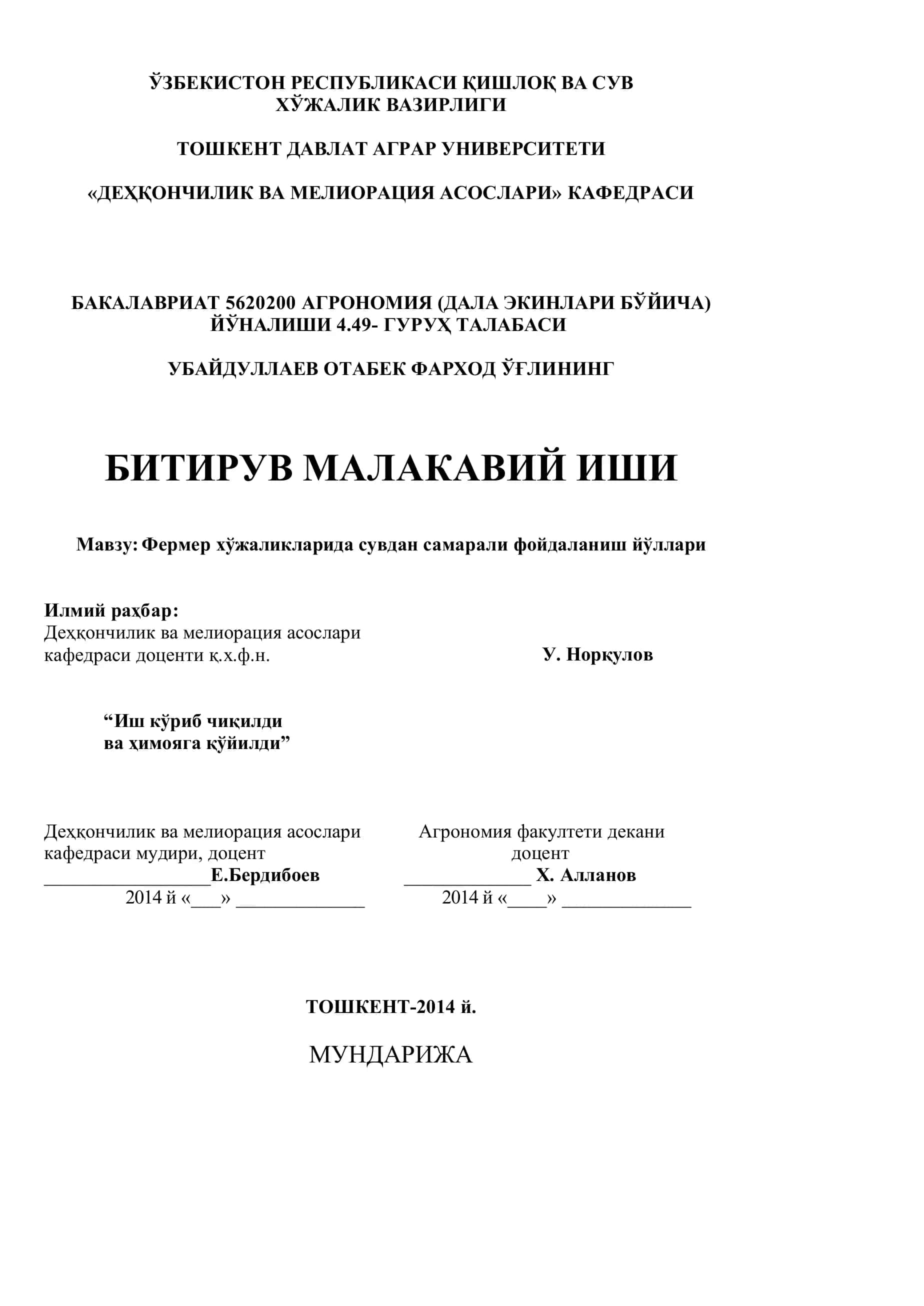 Фермер хўжаликларида сувдан самарали фойдаланиш йўллари