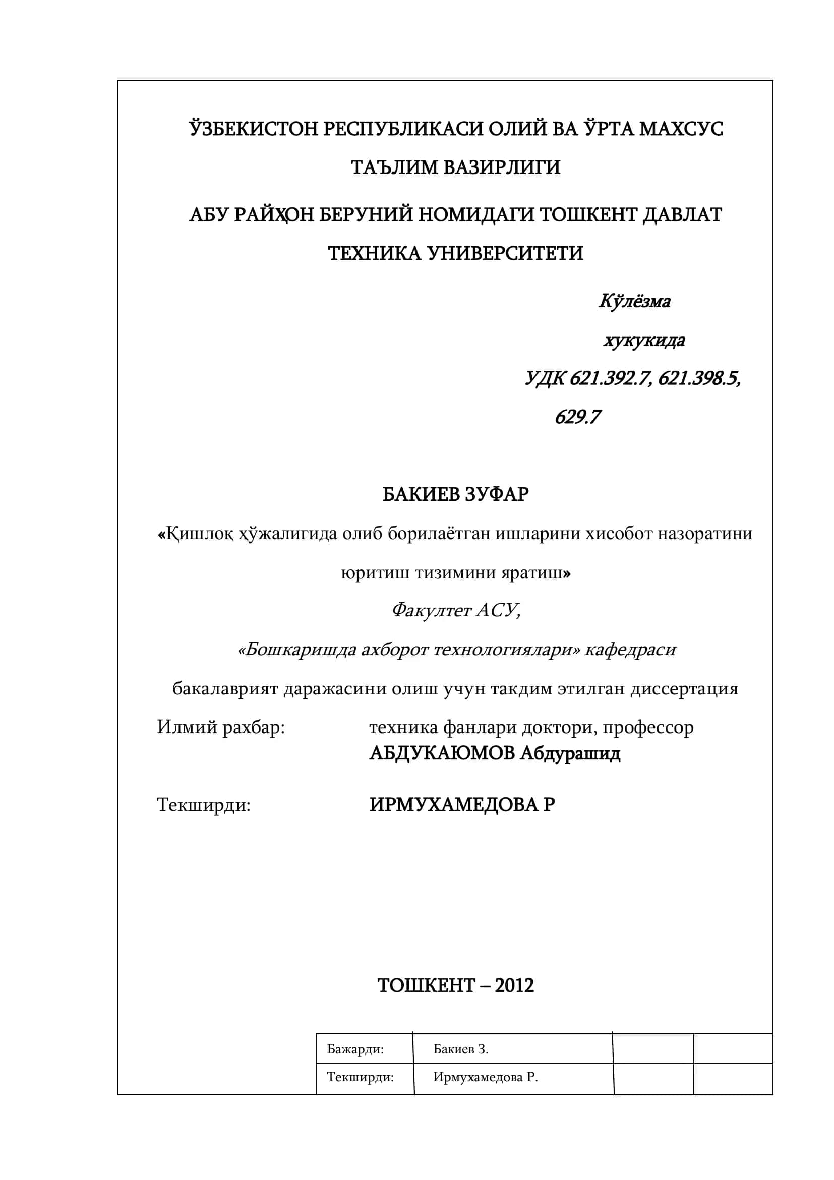 Қишлоқ ҳўжалигида олиб борилаётган ишларини хисобот назоратини юритиш тизимини яратиш