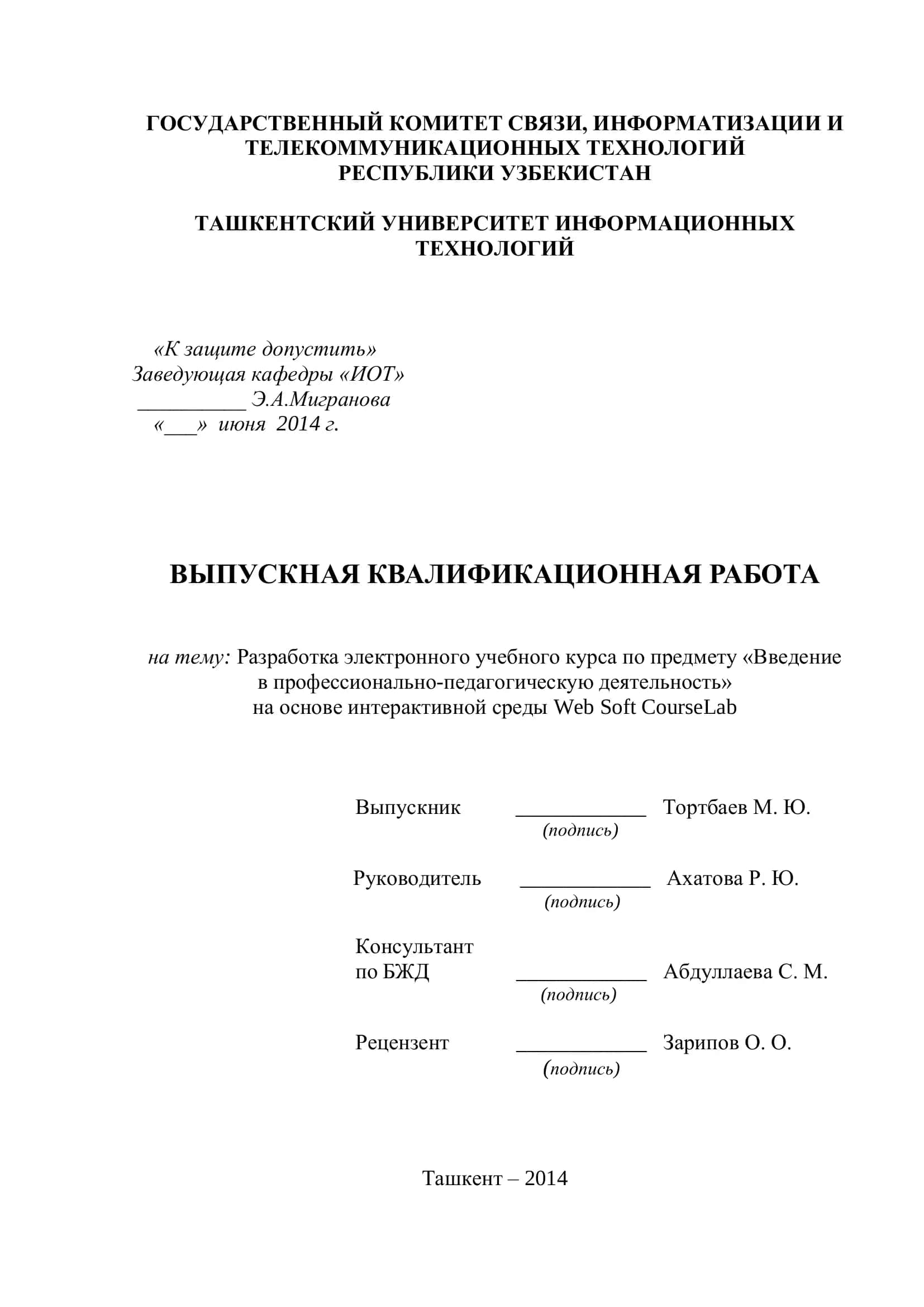 Разработка электронного учебного курса