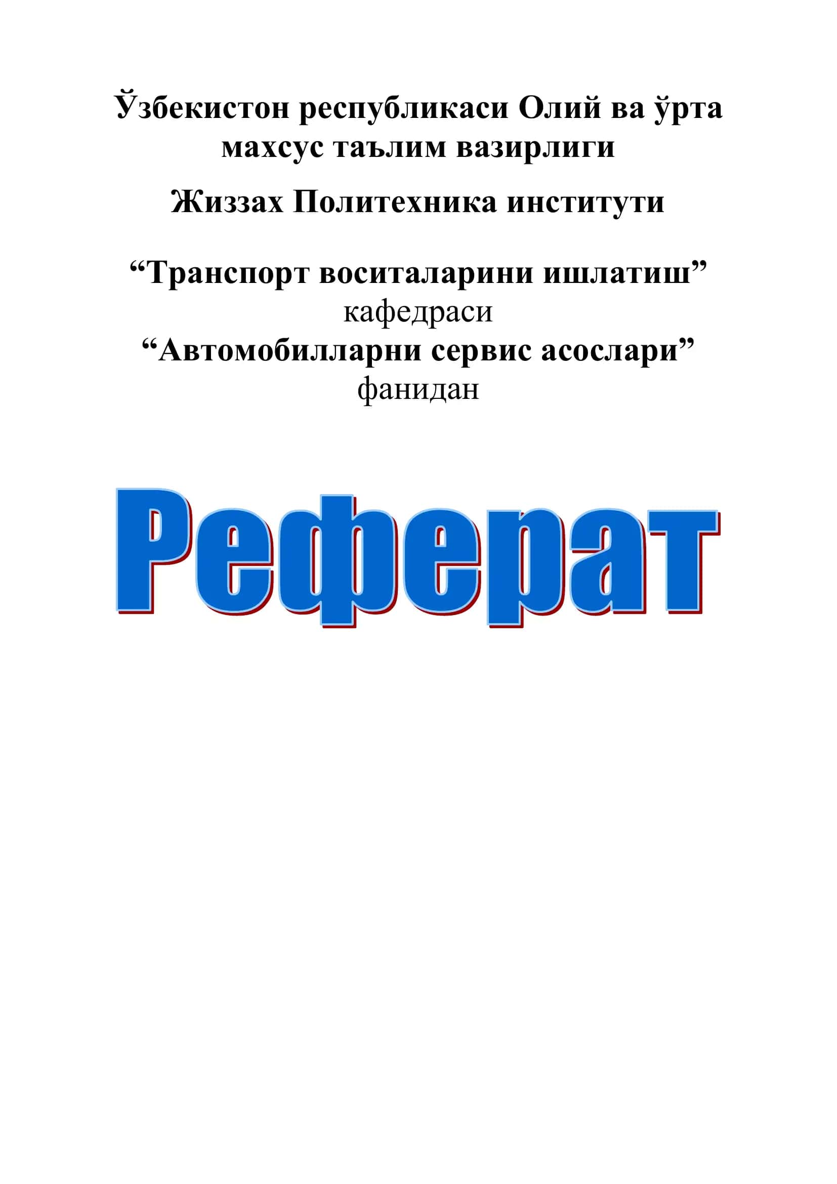 Автомобилларни сервис асослари