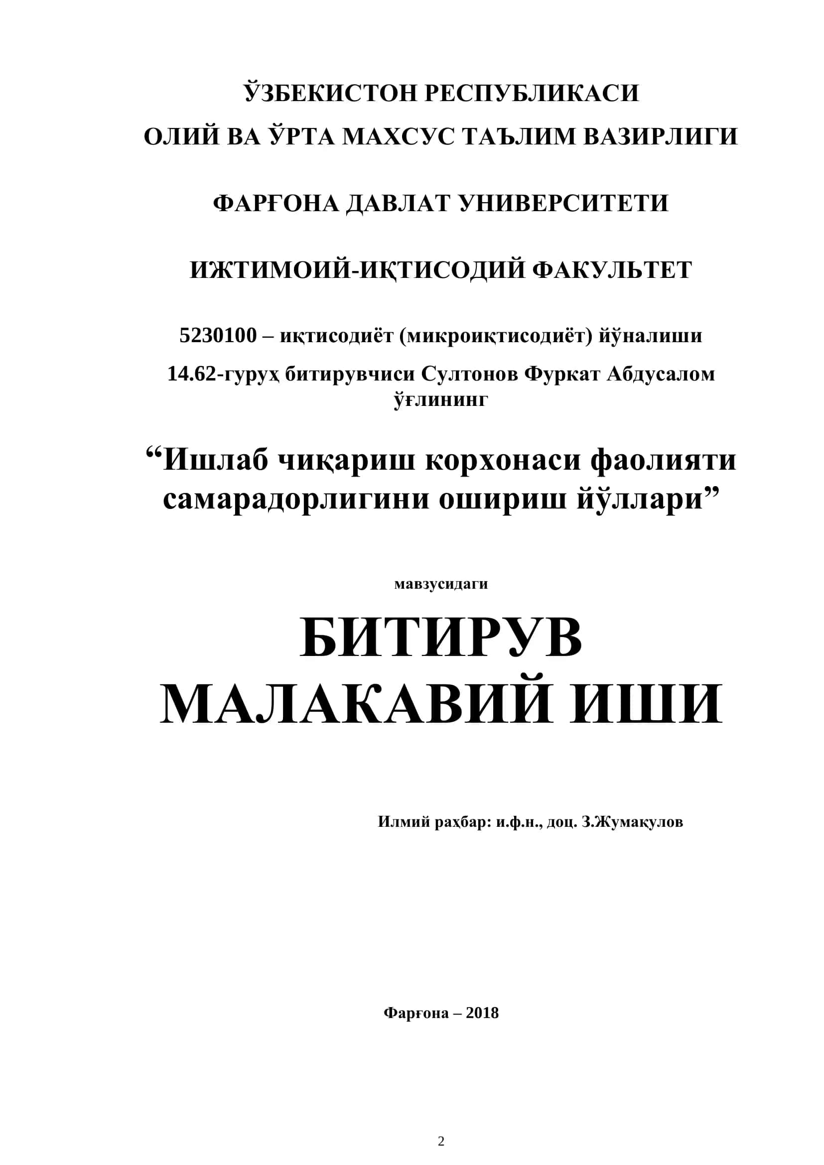 Ишлаб чиқариш корхонаси фаолияти самарадорлигини ошириш йўллари