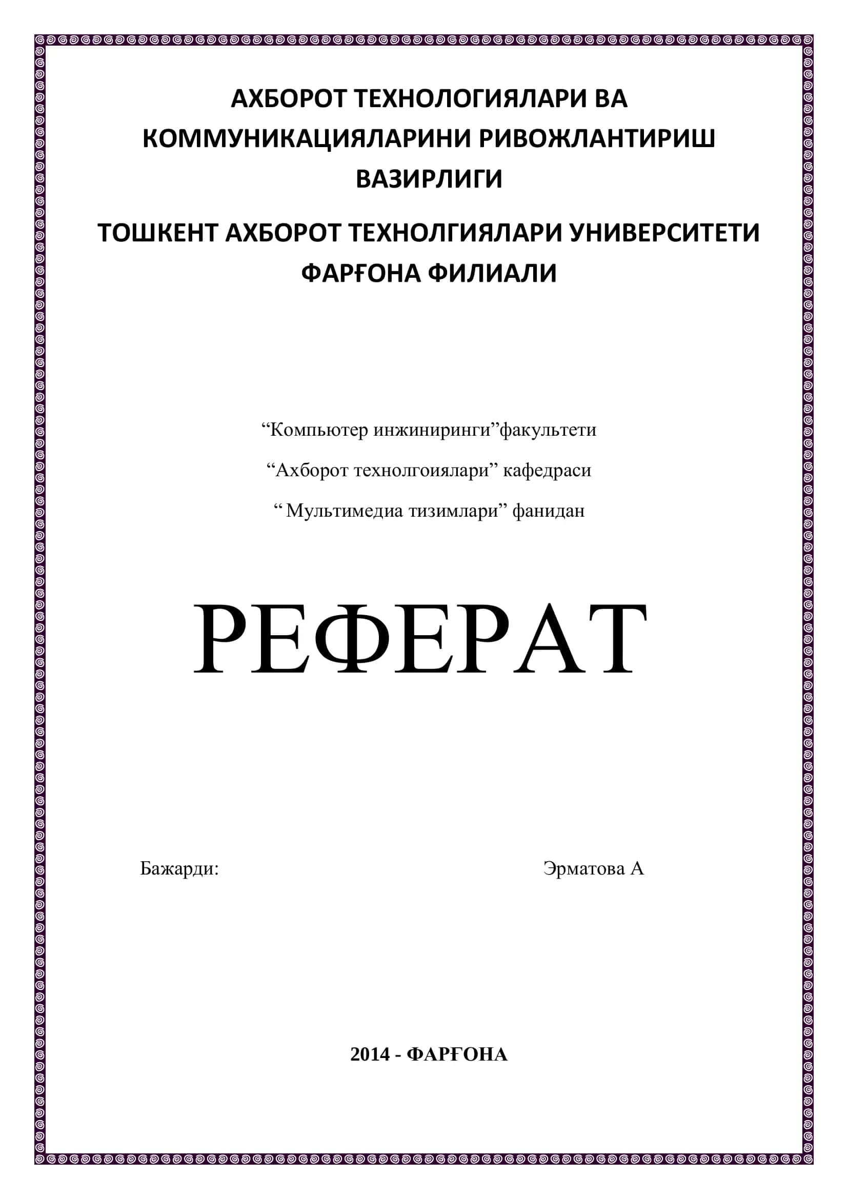 Мултимедианинг интерактив хусусиятлари