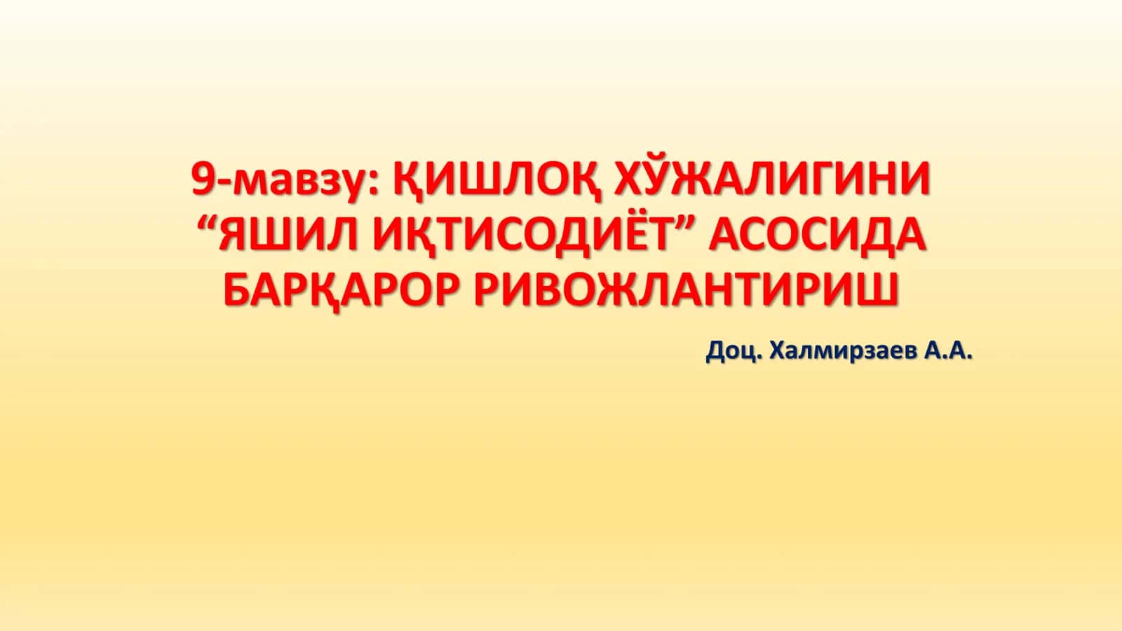 Яшил иқтисодиёт асосида Қишлоқ хўжалигини Баракарор ривожлантириш