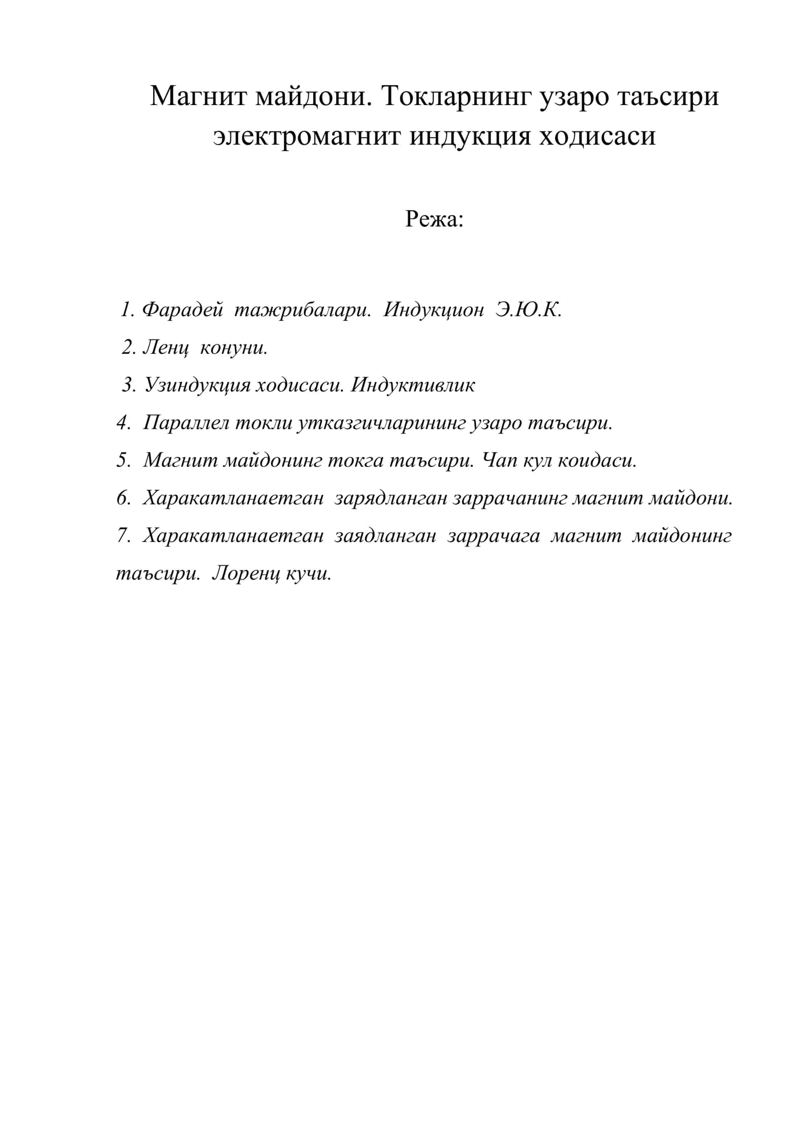 Магнит майдони. Токларнинг узаро таъсири электромагнит индукция ходисаси