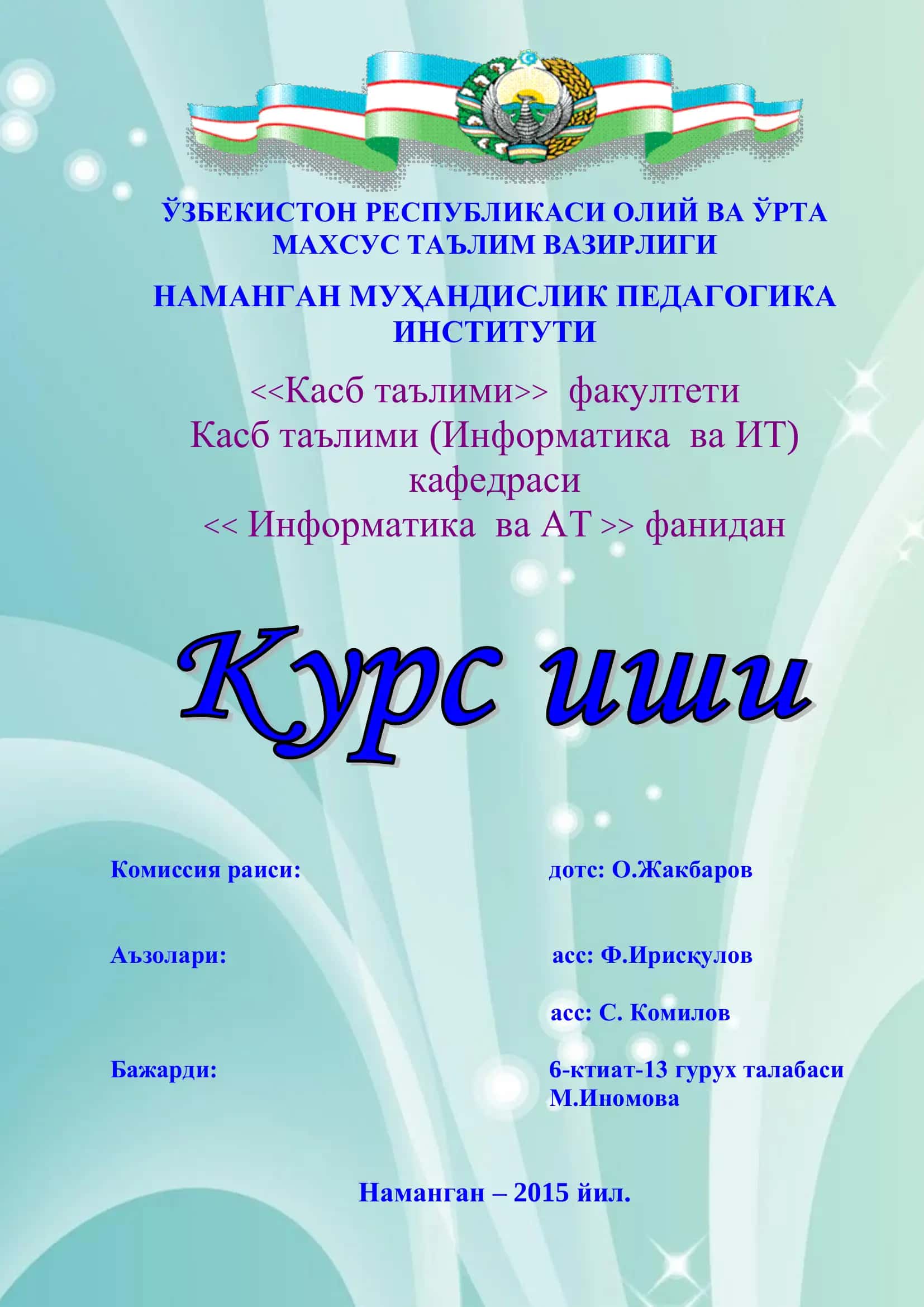 Касб таълими (Информатика ва ИТ)