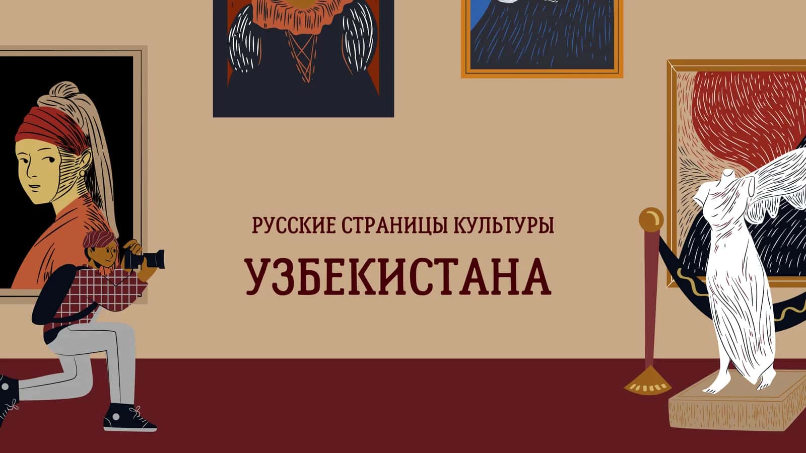 Русский драматический театр в Ташкенте