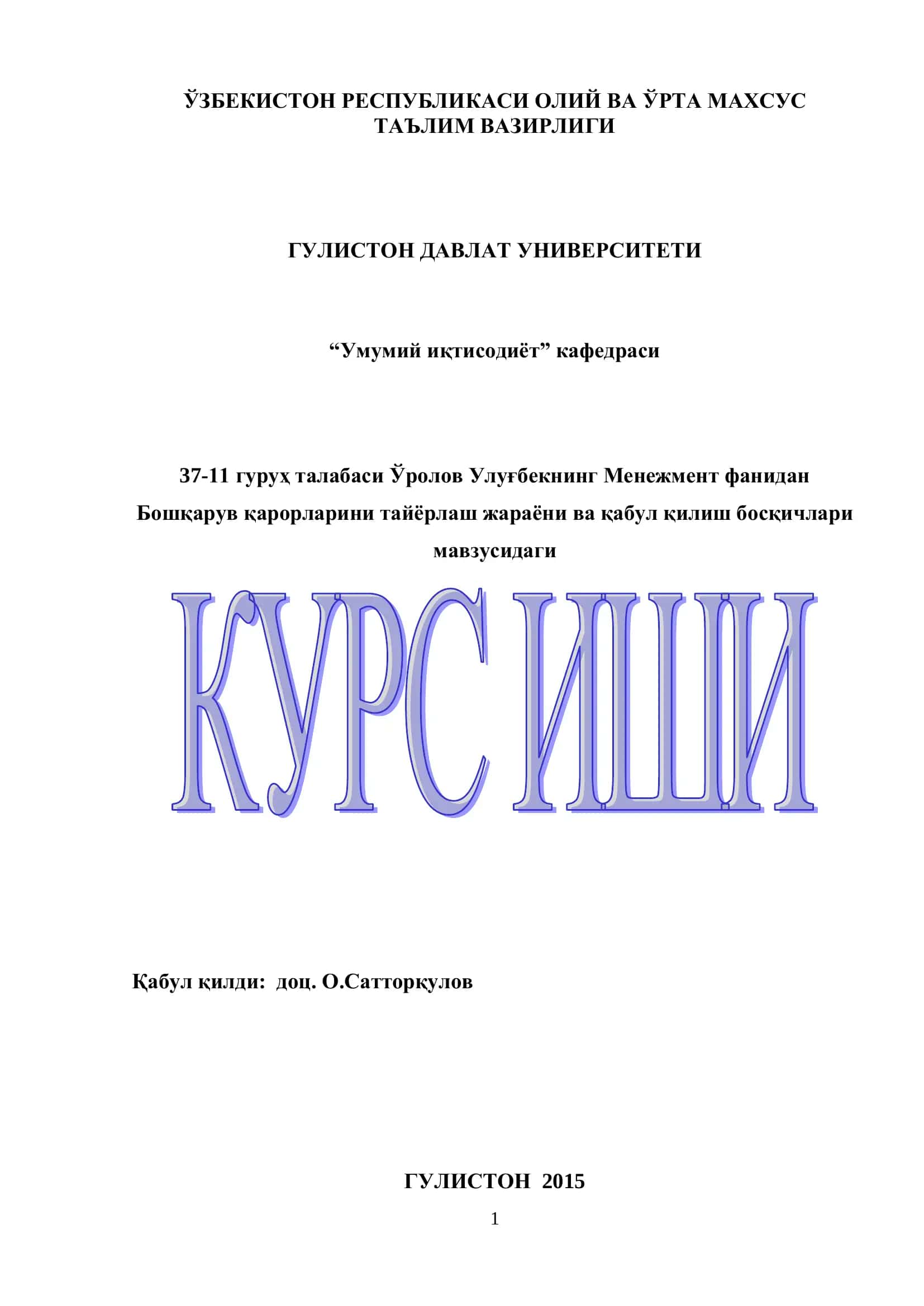 Бошқарув қарорларинини тайёрлаш жараёни ва қабул қилиш босқичлари