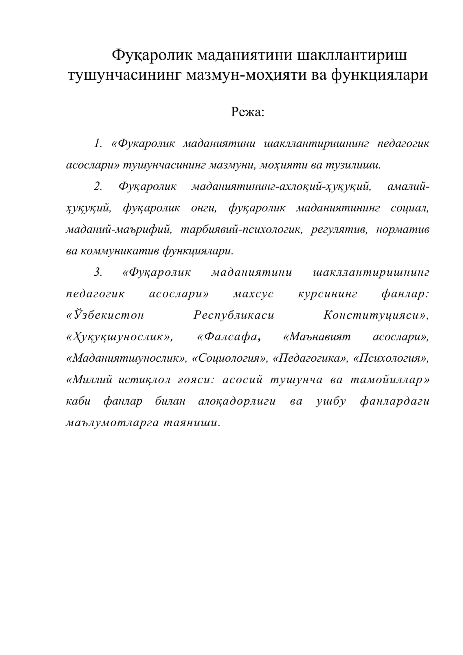 Фуқаролик маданиятини шакллантириш