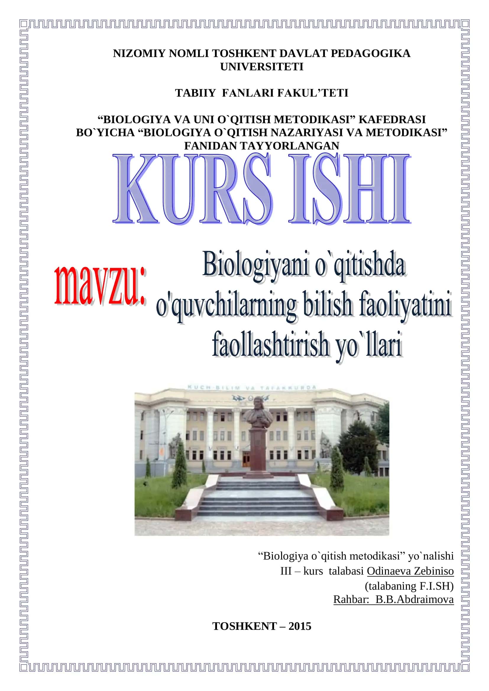Biologiyani o`qitishda o'quvchilarning bilish faoliyatini faollashtirish yo`llari