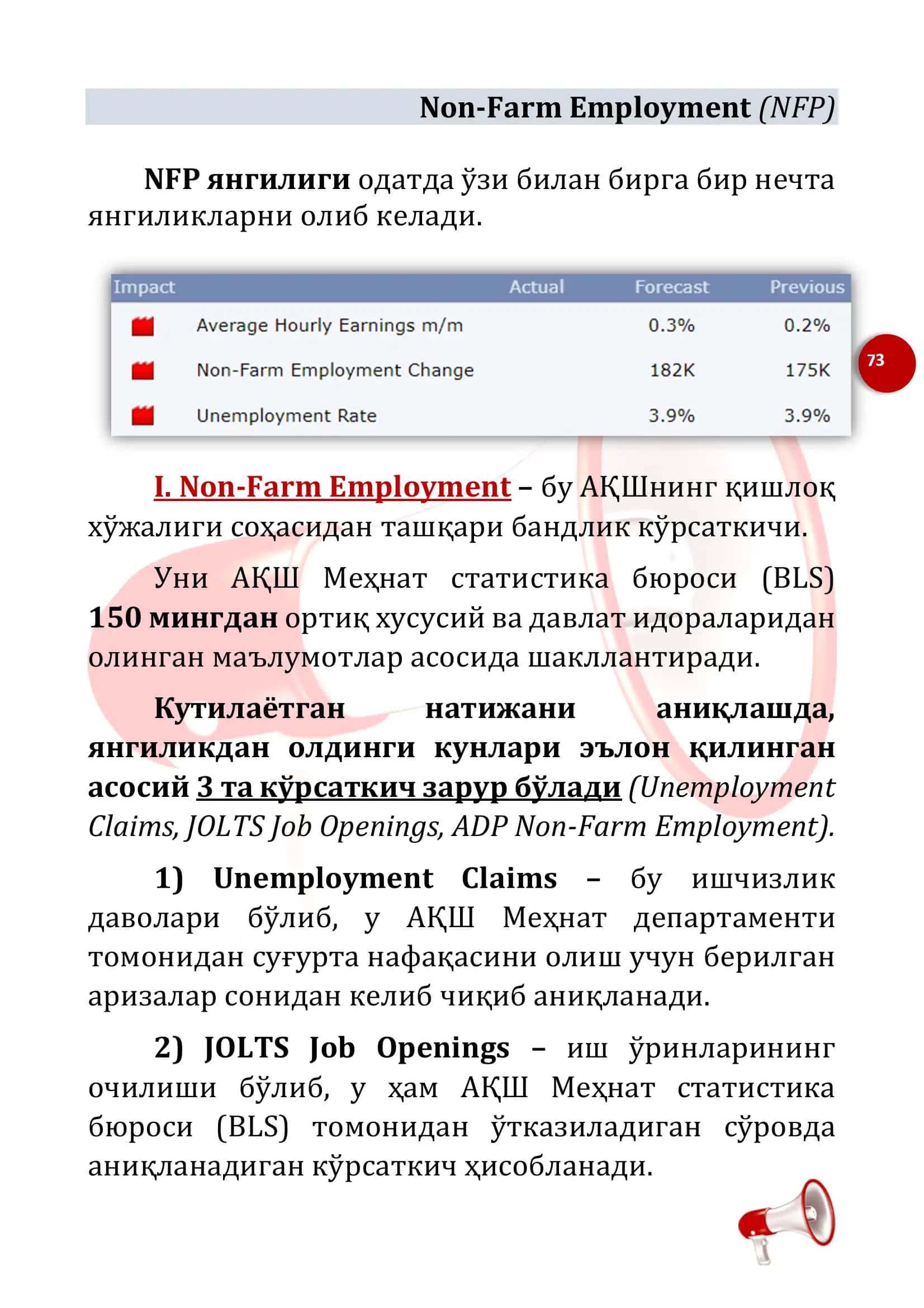 Non-Farm Employment (NFP)