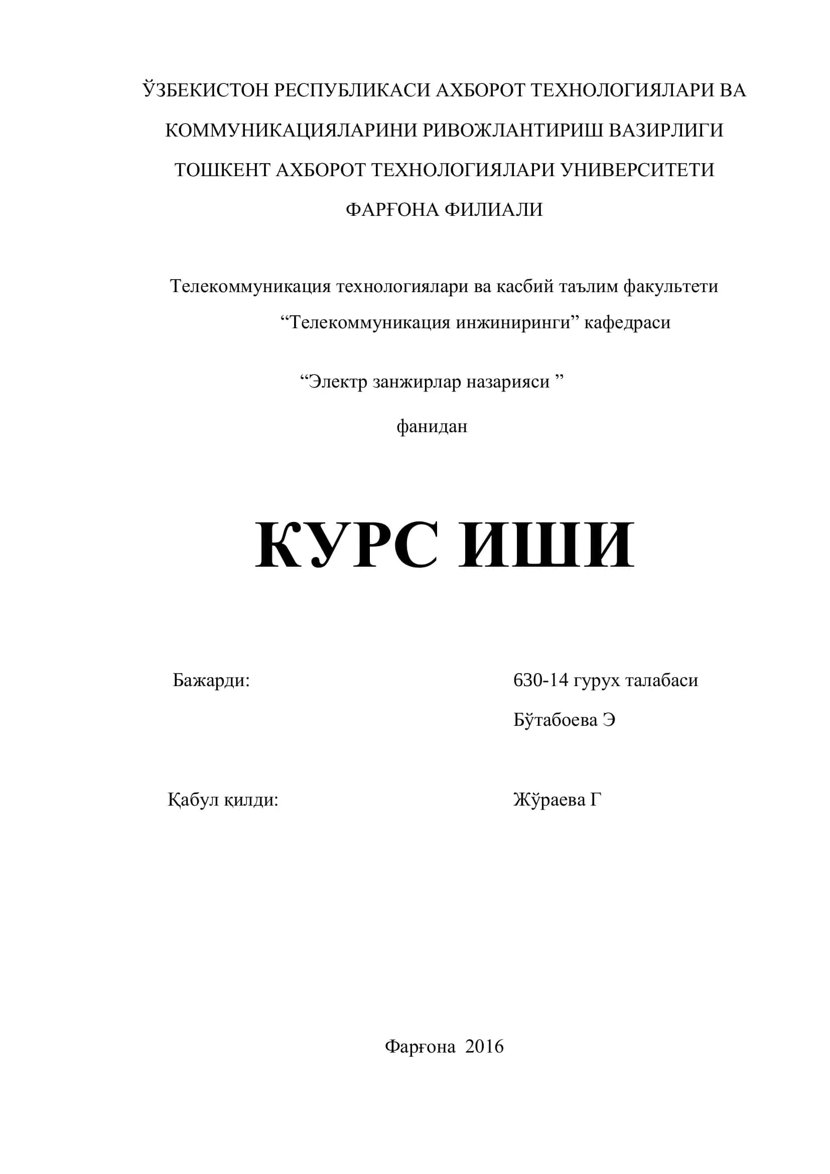 Электр занжирларнинг ривожланиши ва тутган ўрни