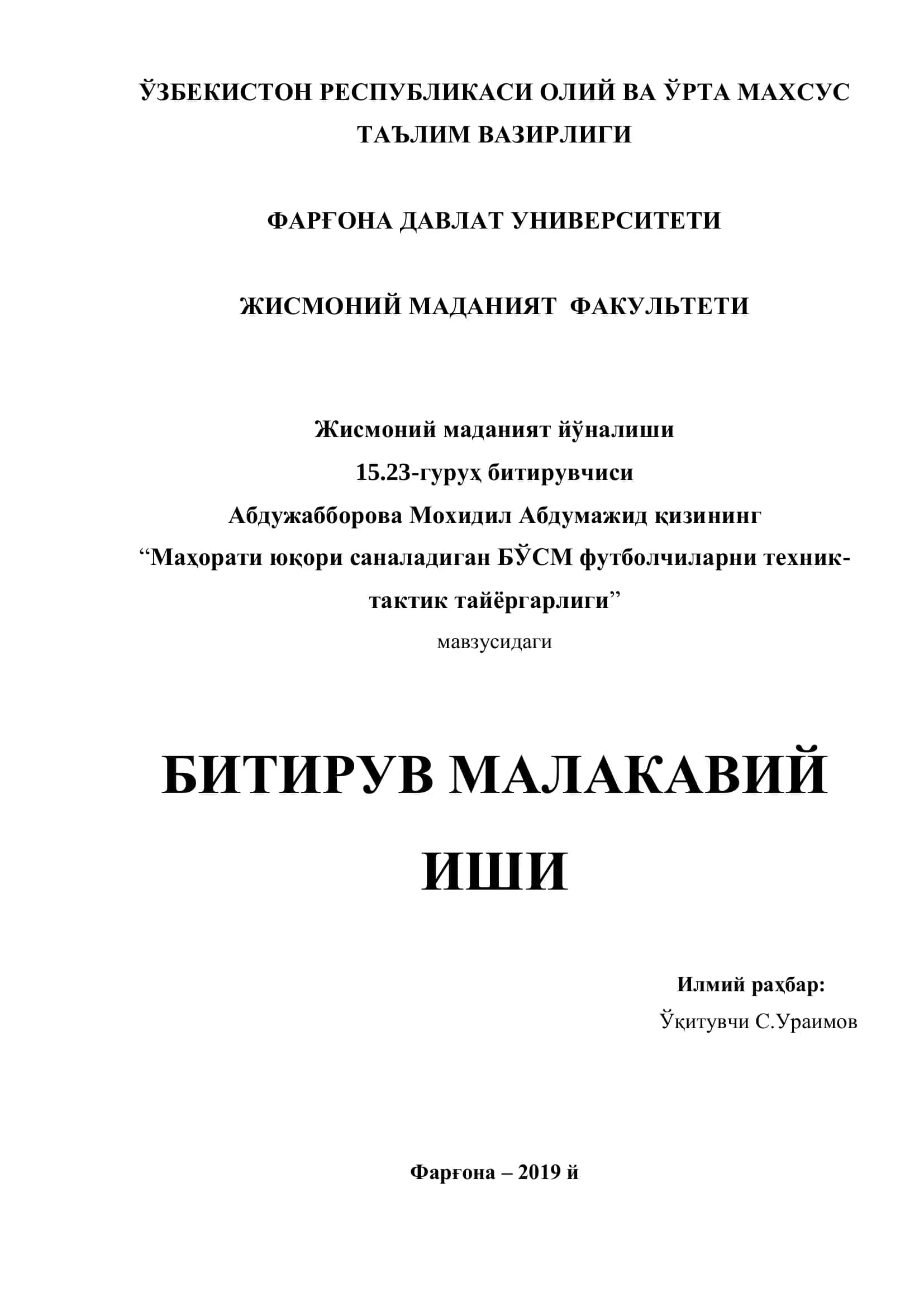 Маҳорати юқори саналадиган БЎСМ футболчиларни техник-тактик тайѐргарлиги
