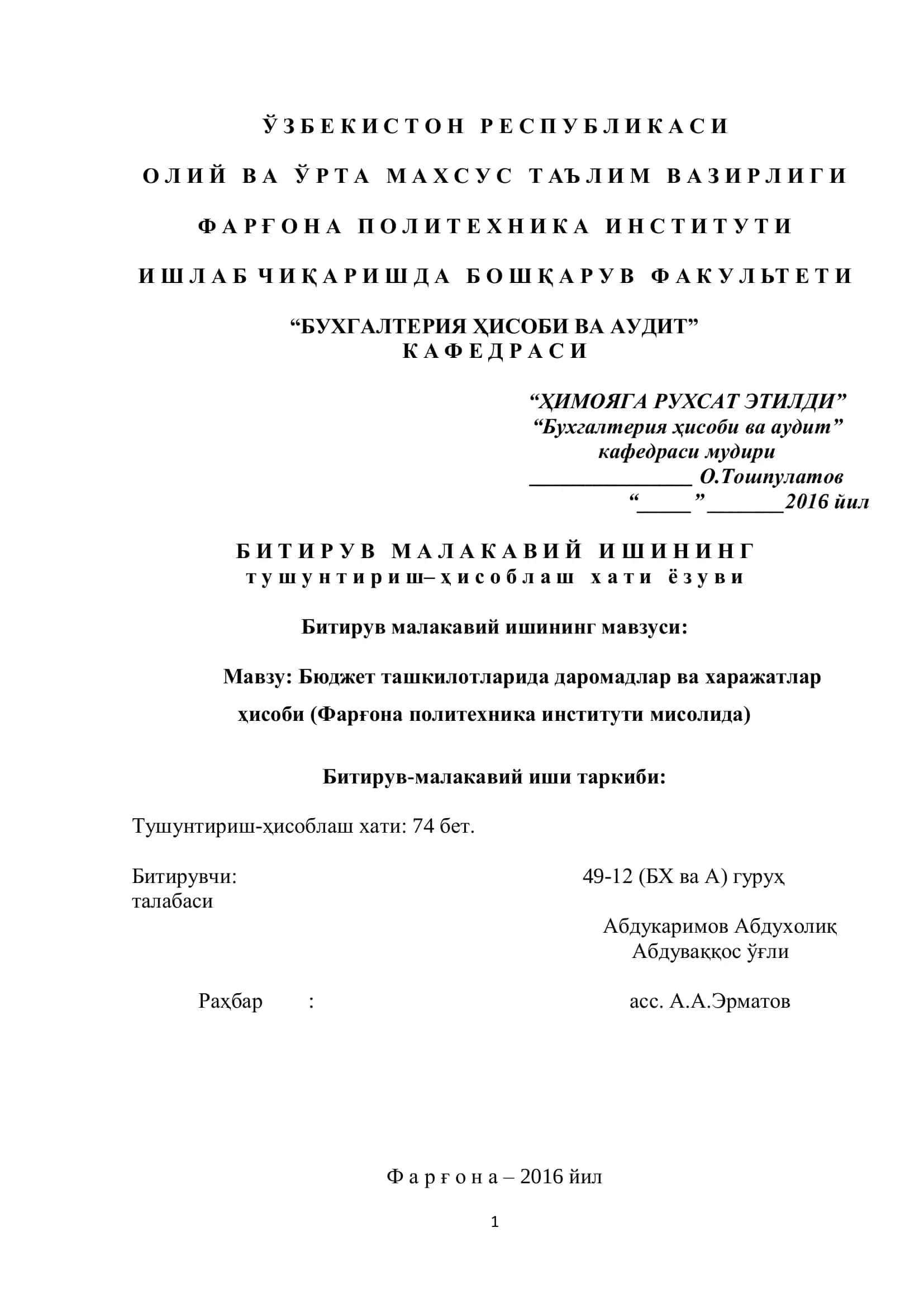 Бюджет ташкилотларида даромадлар ва харажатлар ҳисоби