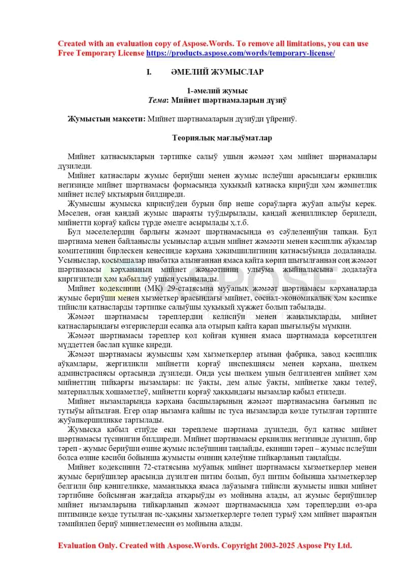 ӘМЕЛИЙ ЖУМЫСЛAR (Мийнет шартнамаларини тузиш ва Мийнет хавфсизлиги бўйича амалий ишлар)