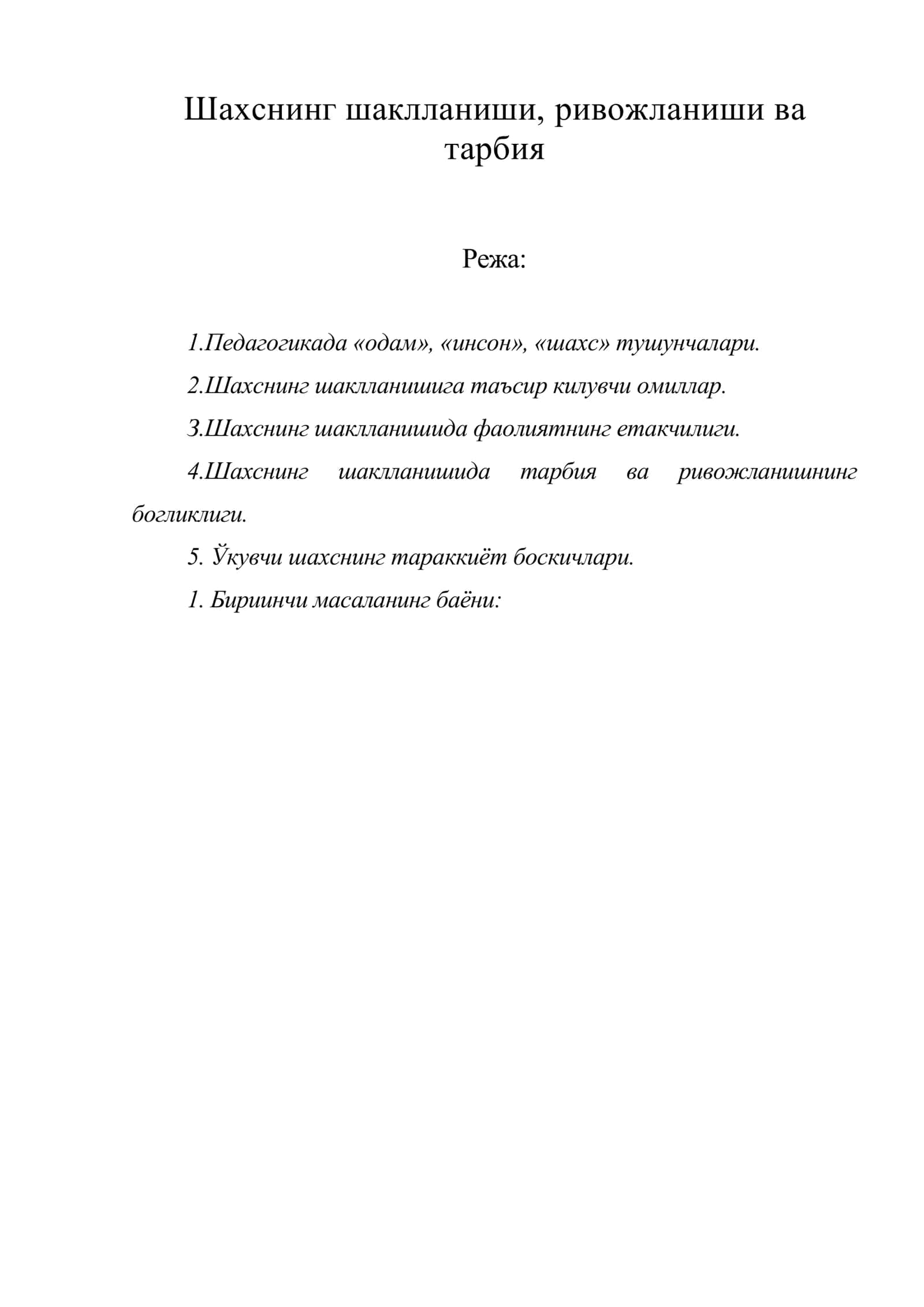 Шахснинг шаклланиши, ривожланиши ва тарбия