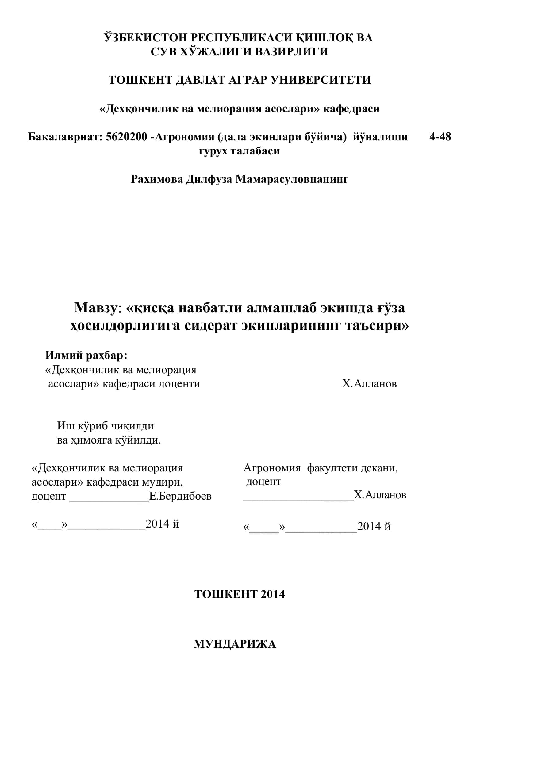 Мавзу: «қисқа навбатли алмашлаб экишда ғўза ҳосилдорлигига сидерат экинларининг таъсири»