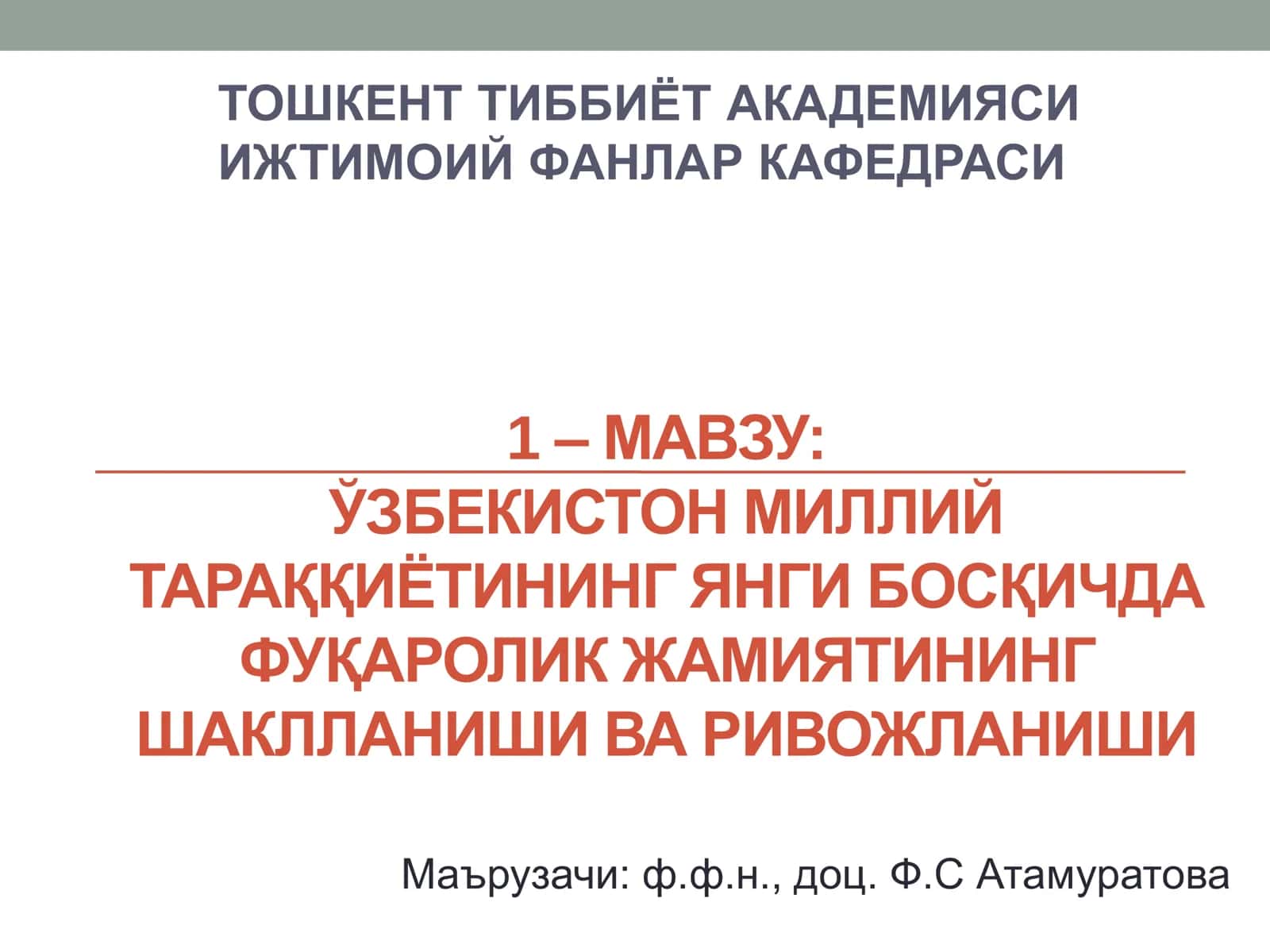ЎЗБЕКИСТОН МИЛЛИЙ ТАРАҚҚИЁТИНИНГ ЯНГИ БОСҚИЧДА ФУҚАРОЛИК ЖАМИЯТИНИНГ ШАКЛЛАНИШИ ВА РИВОЖЛАНИШИ