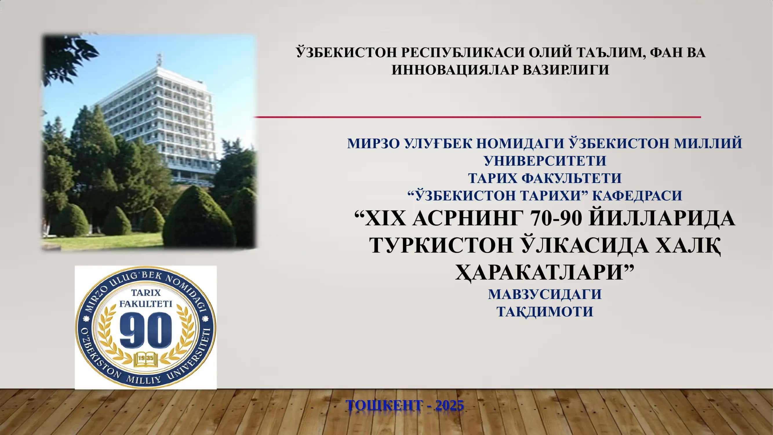 XIX АСРНИНГ 70-90 ЙИЛЛАРИДА ТУРКИСТОН ЎЛКАСИДА ХАЛҚ ҲАРАКАТЛАРИ