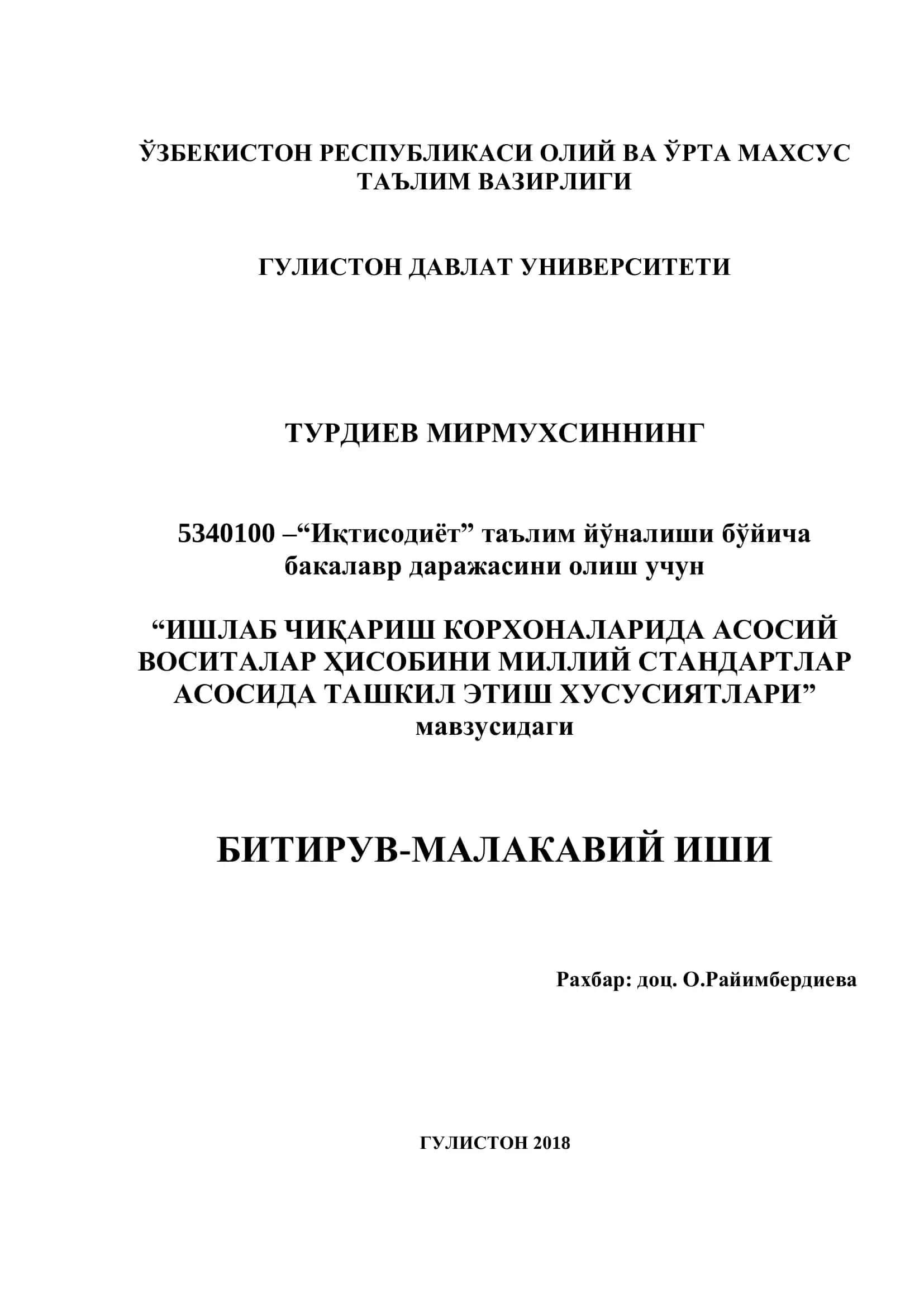 Иқтисодиёт таълим йўналиши