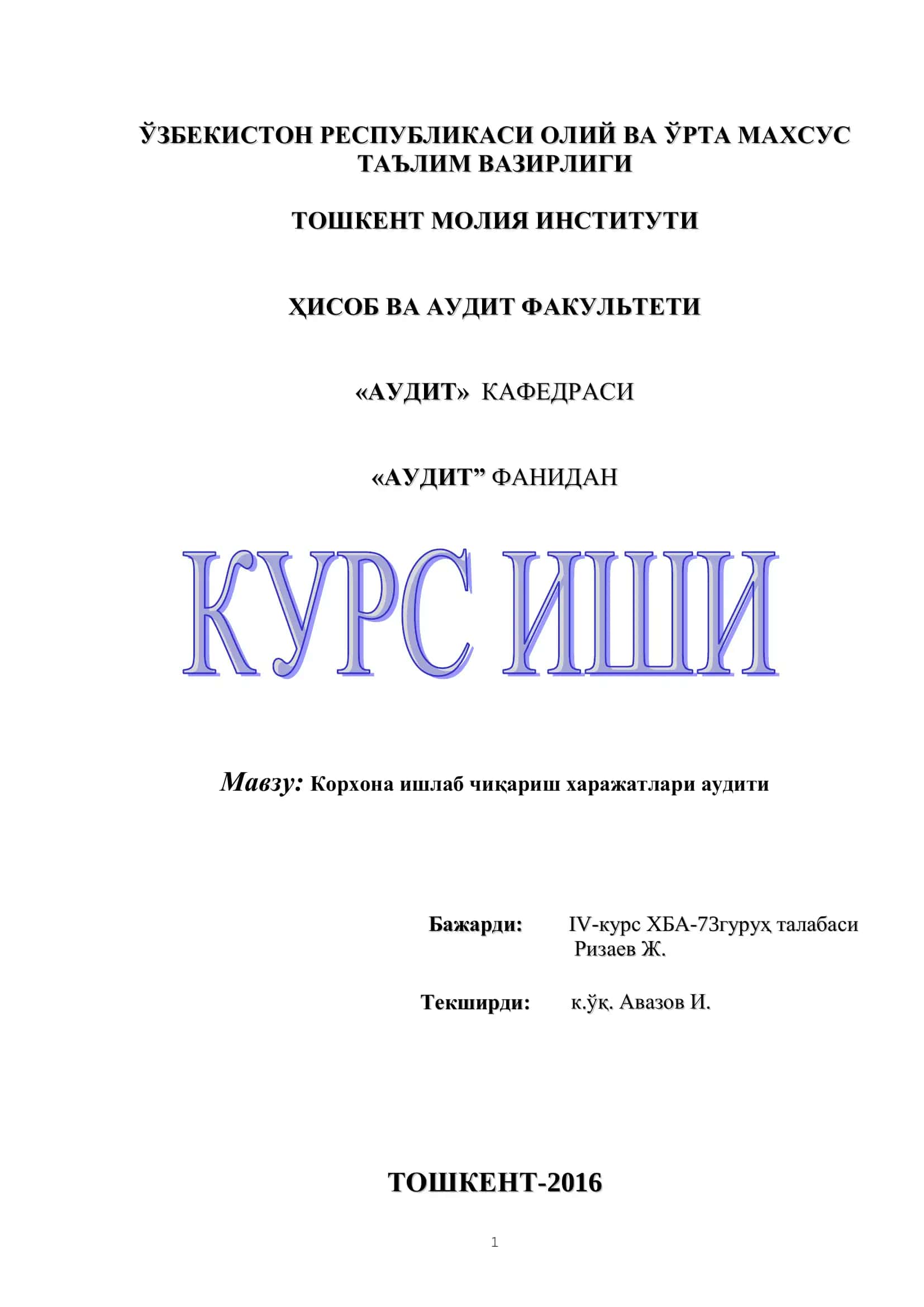 Корхона ишлаб чиқариш харажатлари аудити