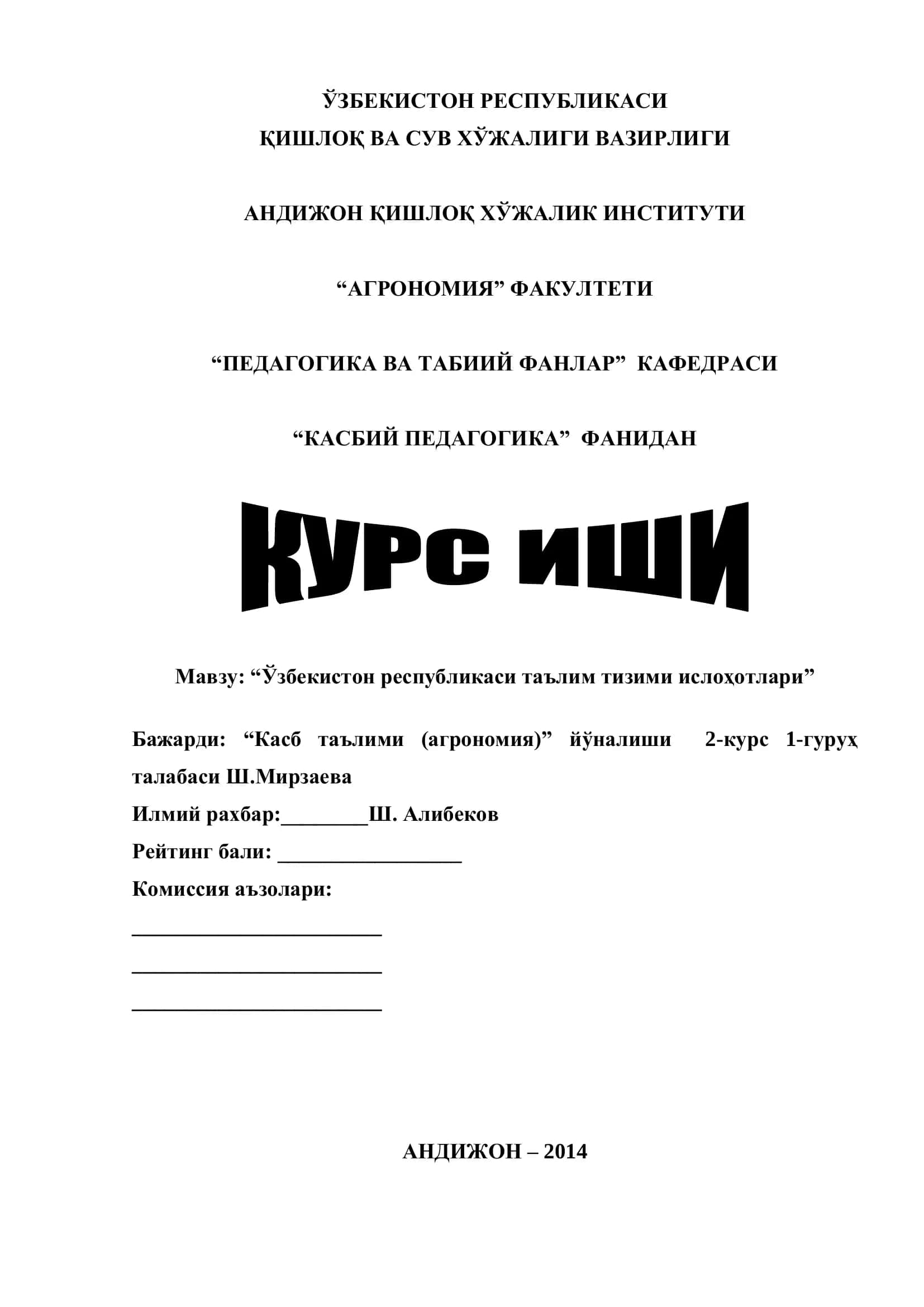 Ўзбекистон республикаси таълим тизими ислоҳотлари