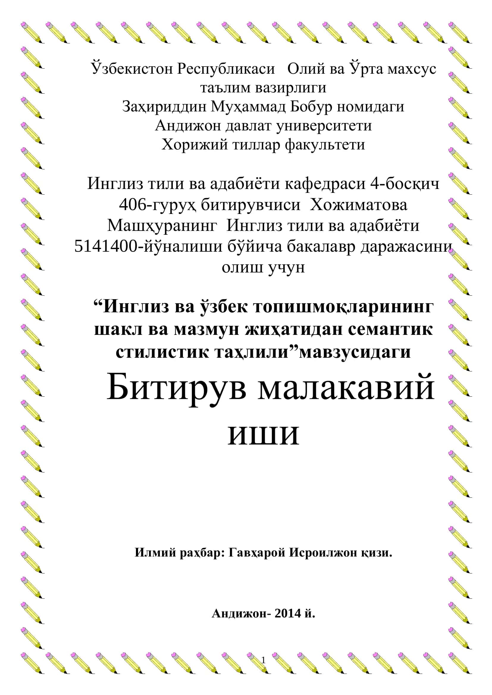 Инглиз ва ўзбек топишмоқларининг шакл ва мазмун жиҳатидан семантик стилистик таҳлили