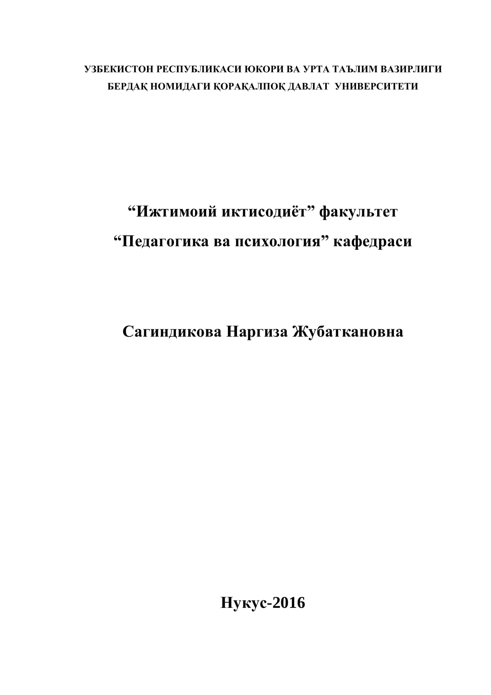 Тафаккур