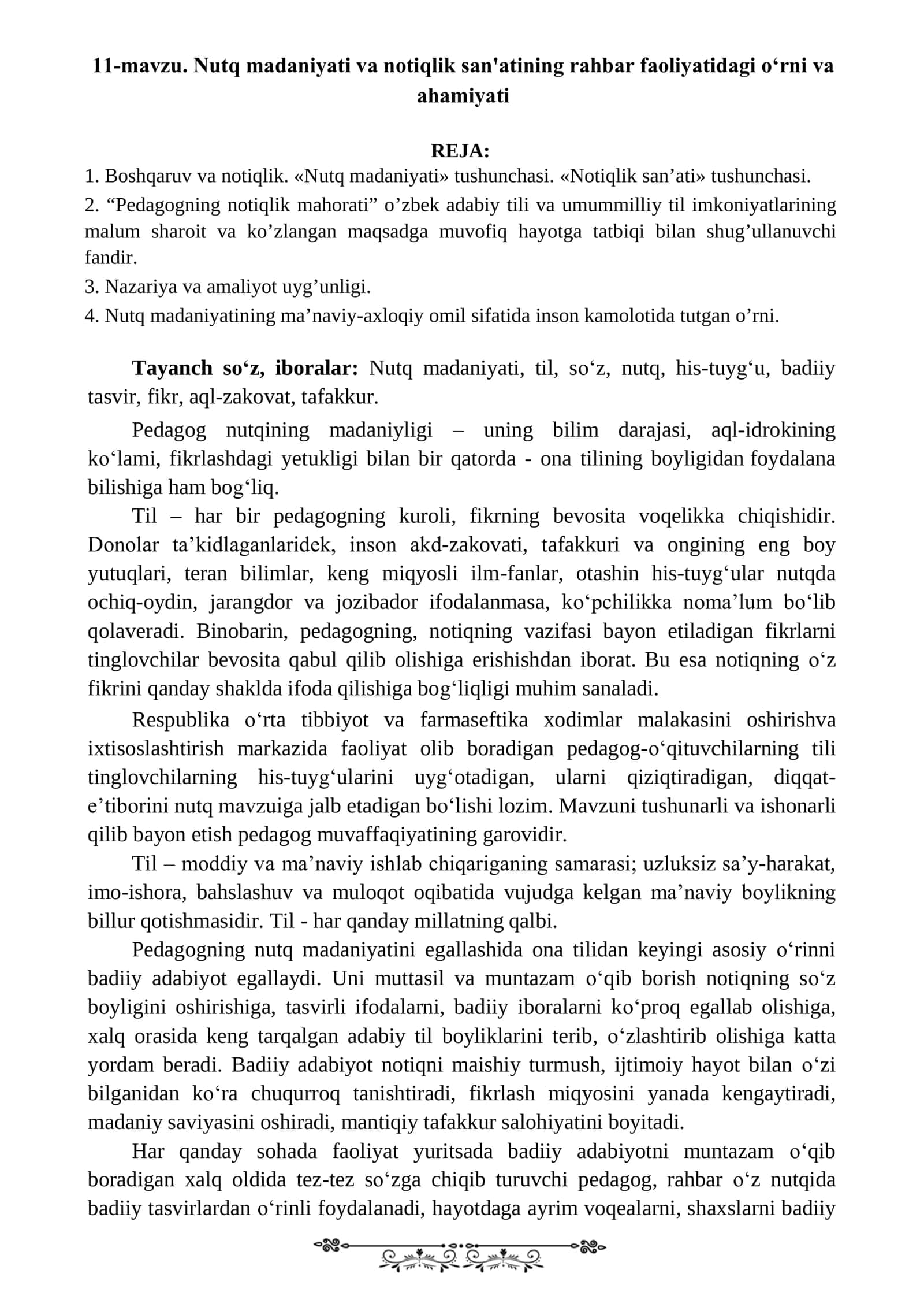 Nutq madaniyati va notiqlik san'atining rahbar faoliyatidagi o'rni va ahamiyati