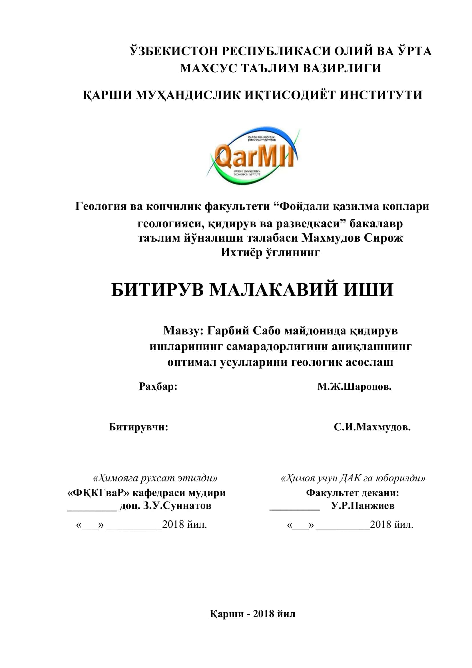 Геология ва кончилик факультети “Фойдали қазилма конлари геологияси, қидирув ва разведкаси” бакалавр таълим йўналиши талабаси Махмудов Сирож
