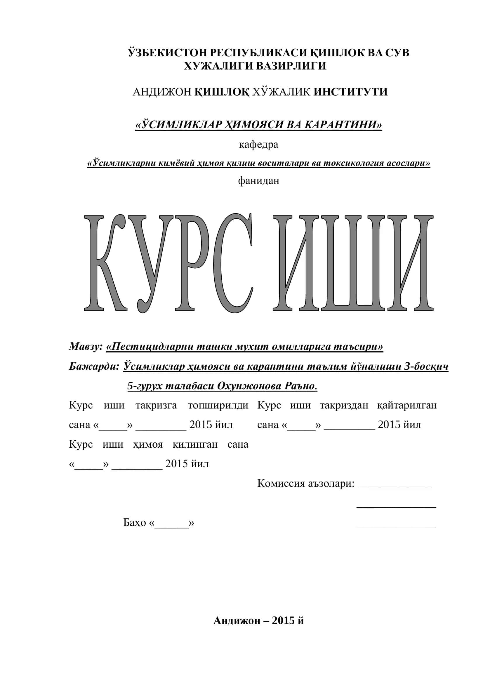Пестицидларни ташки мухит омилларига таъсири
