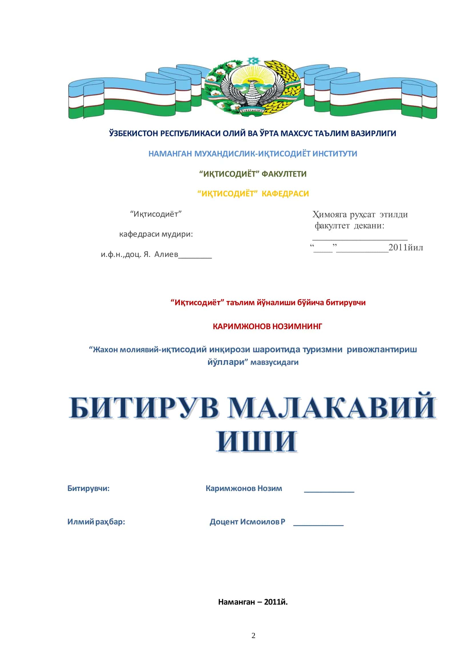 Жахон молиявий-иқтисодий инқирози шароитида туризмни ривожлантириш йўллари