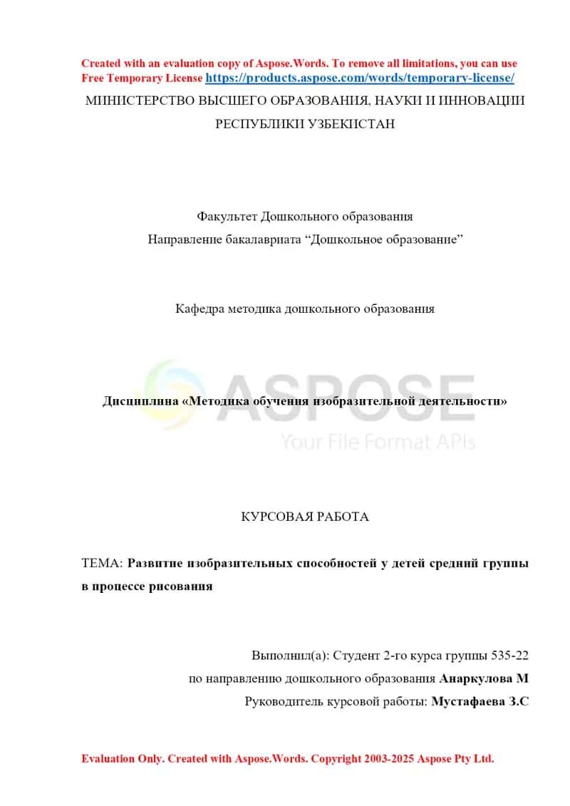 Курсовая работа: Развитие изобразительных способностей у детей средней группы в процессе рисования