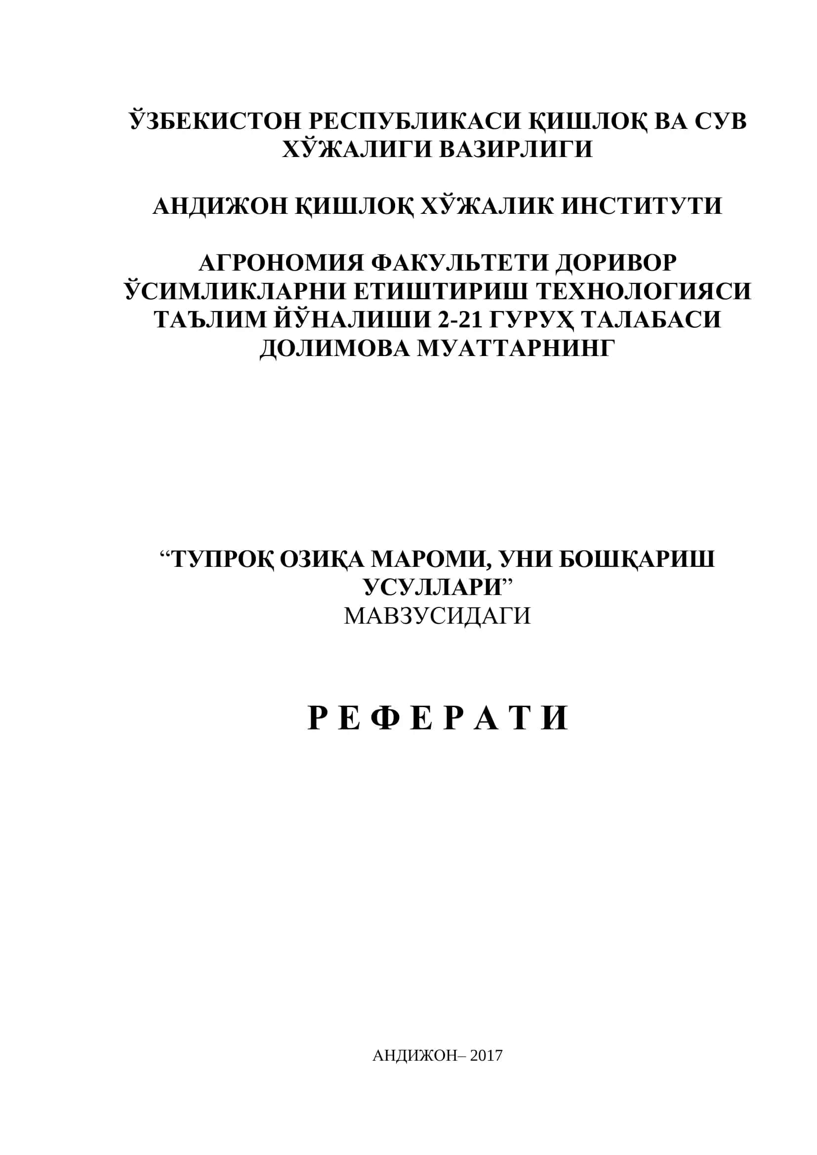 Тупроқ озиқа маромини бошқариш усуллари