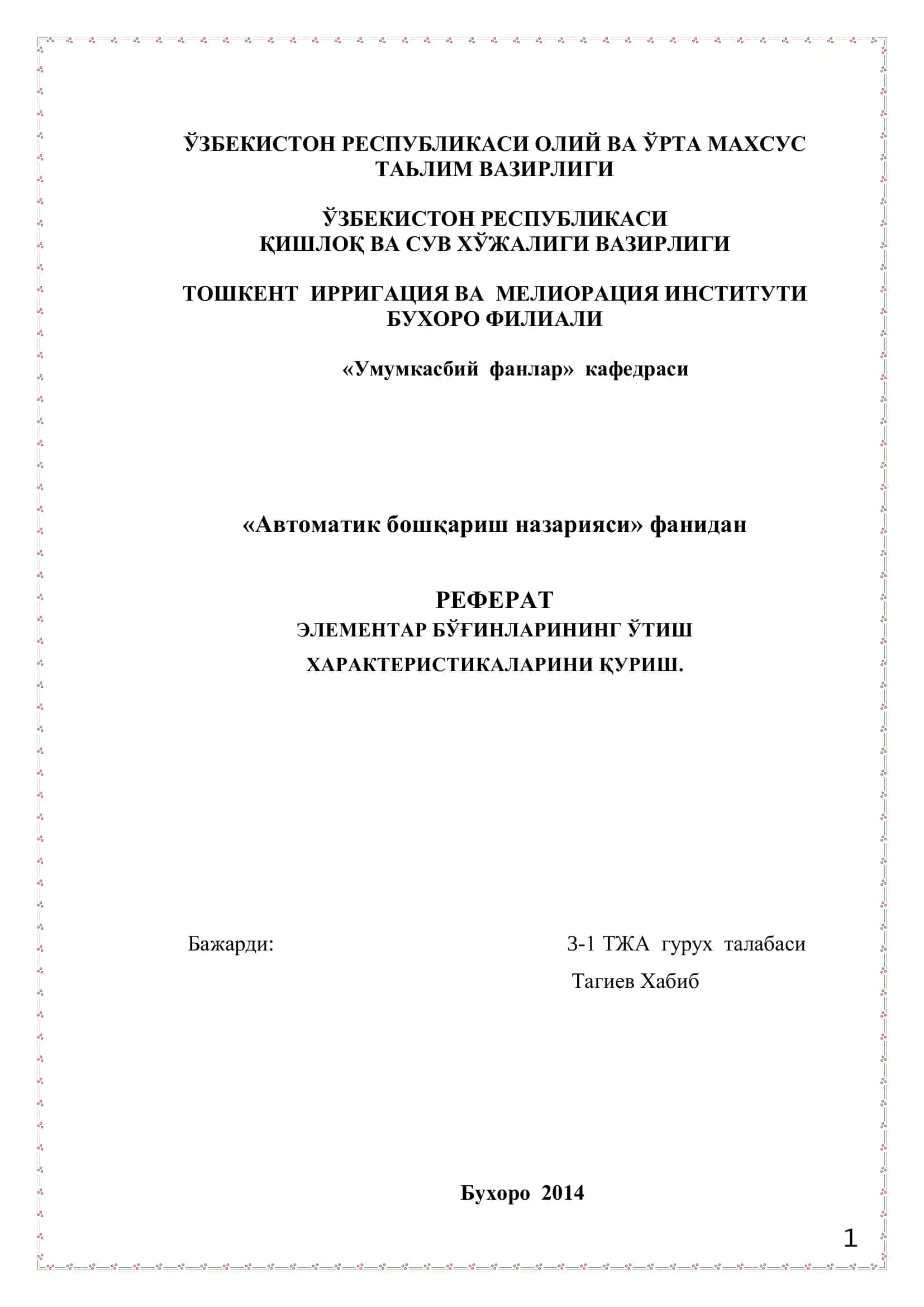 ЭЛЕМЕНТАР БЎҒИНЛАРИНИНГ ЎТИШ ХАРАКТЕРИСТИКАЛАРИНИ ҚУРИШ
