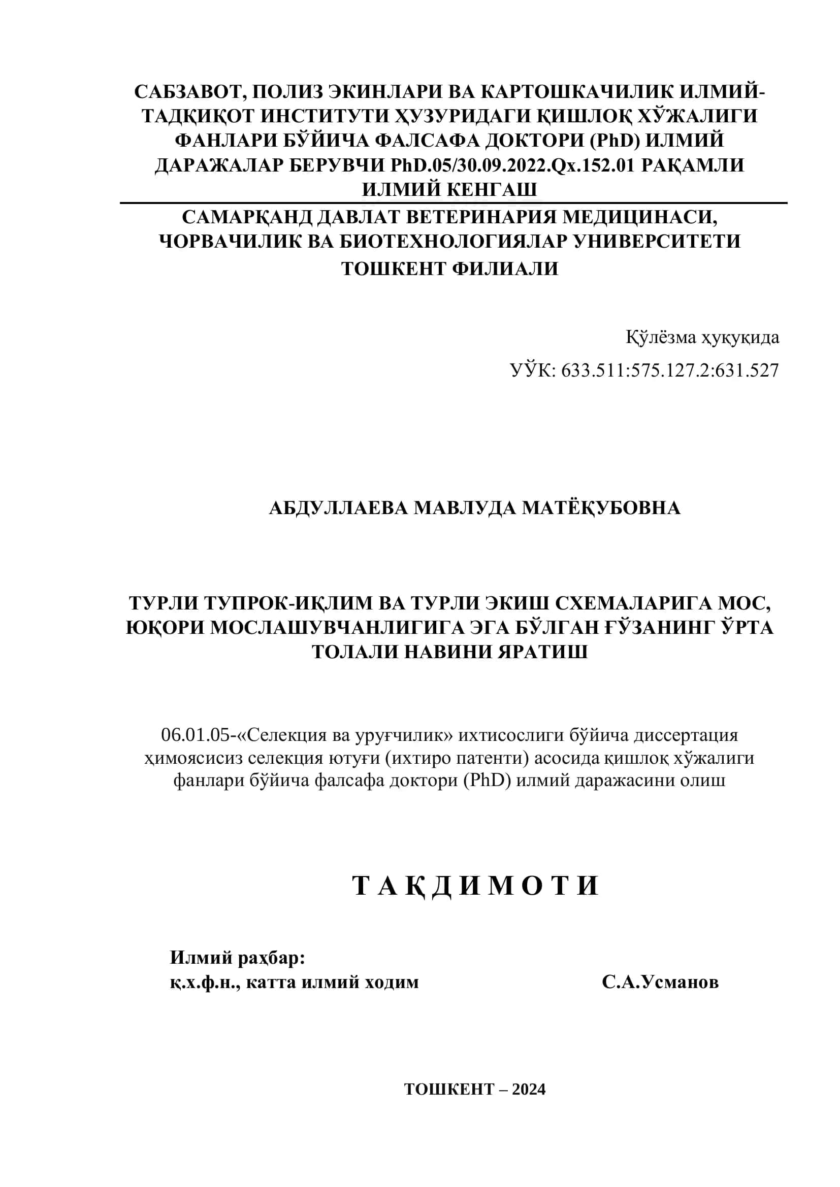Ўрта маълумотли тупроқ-иқлим ишлари