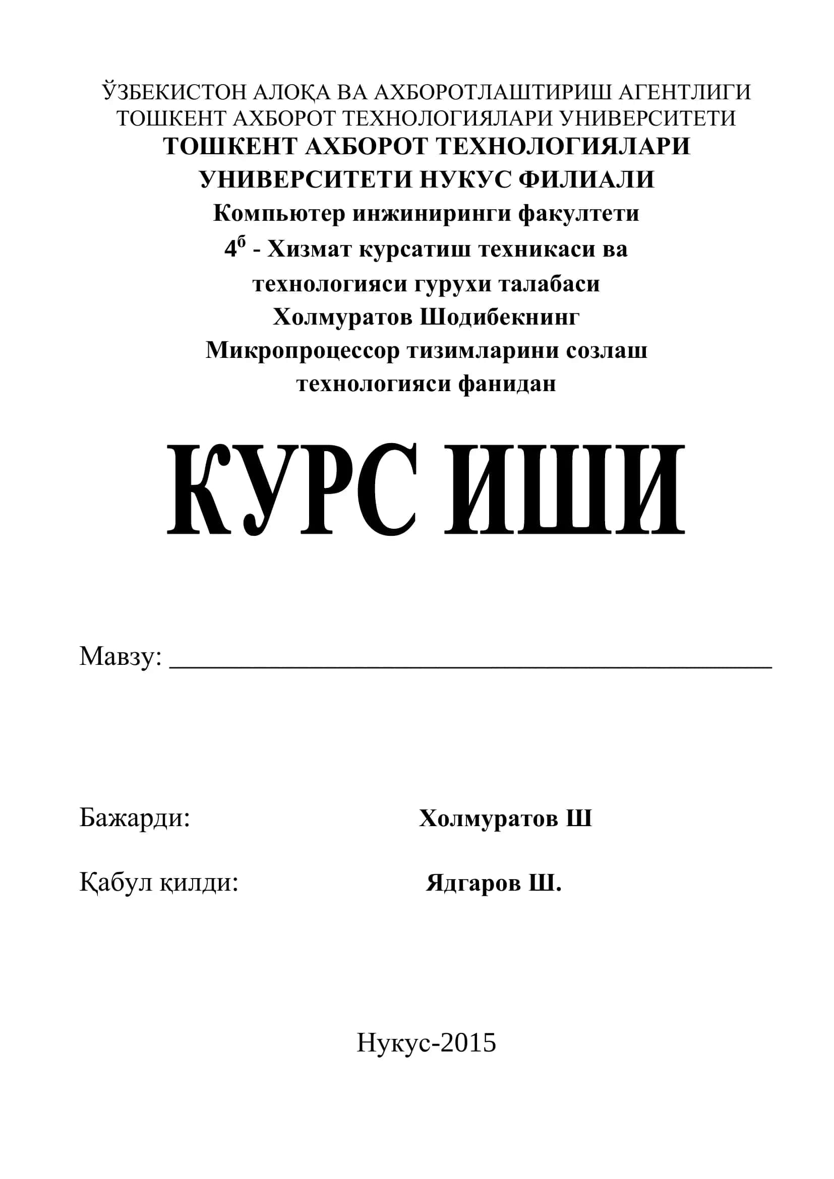 Микропроцессор тизимлари созлаш технологияси