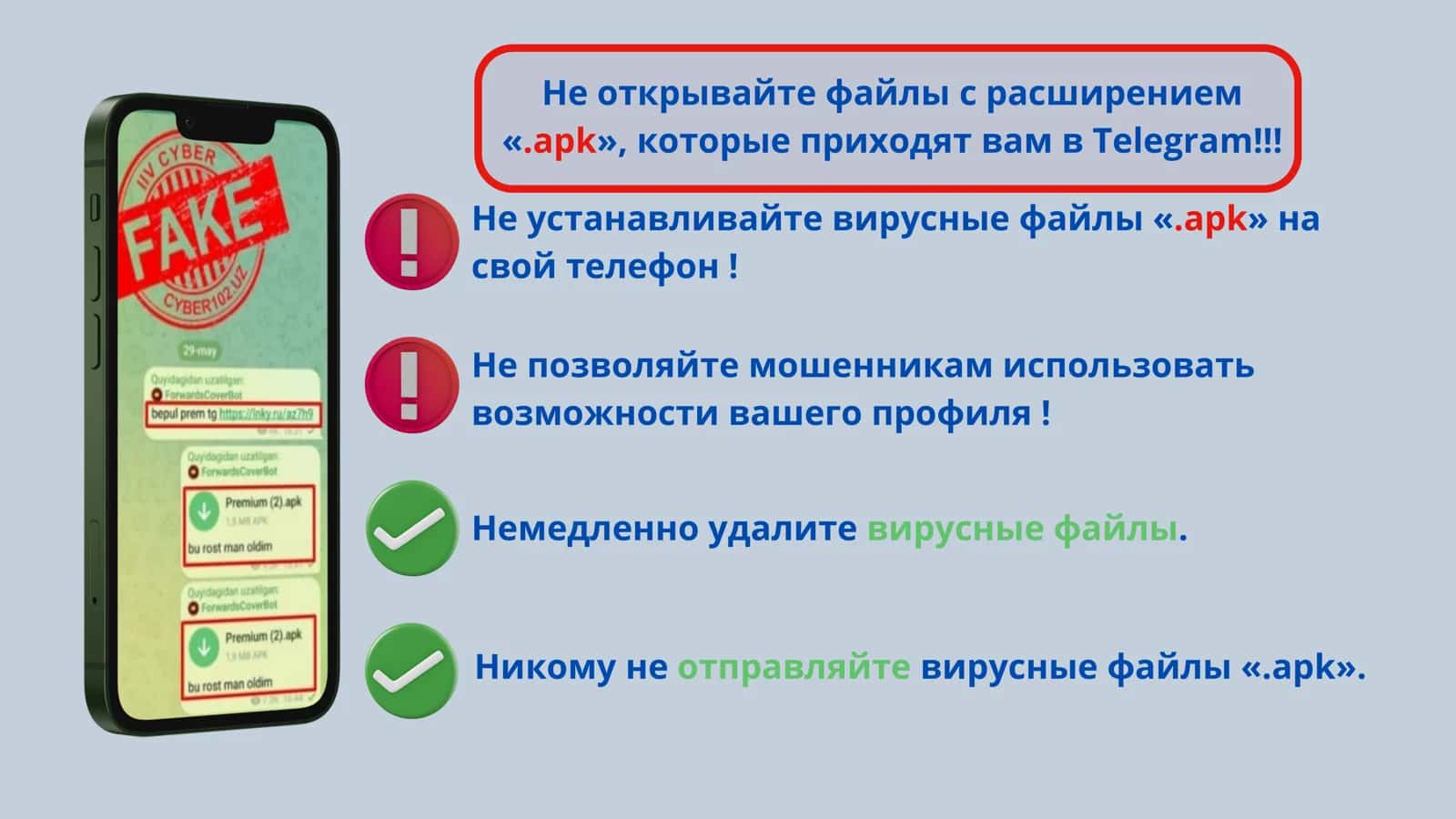 Не обманывайтесь легкими деньгами и не попадайтесь в ловушки мошенников!