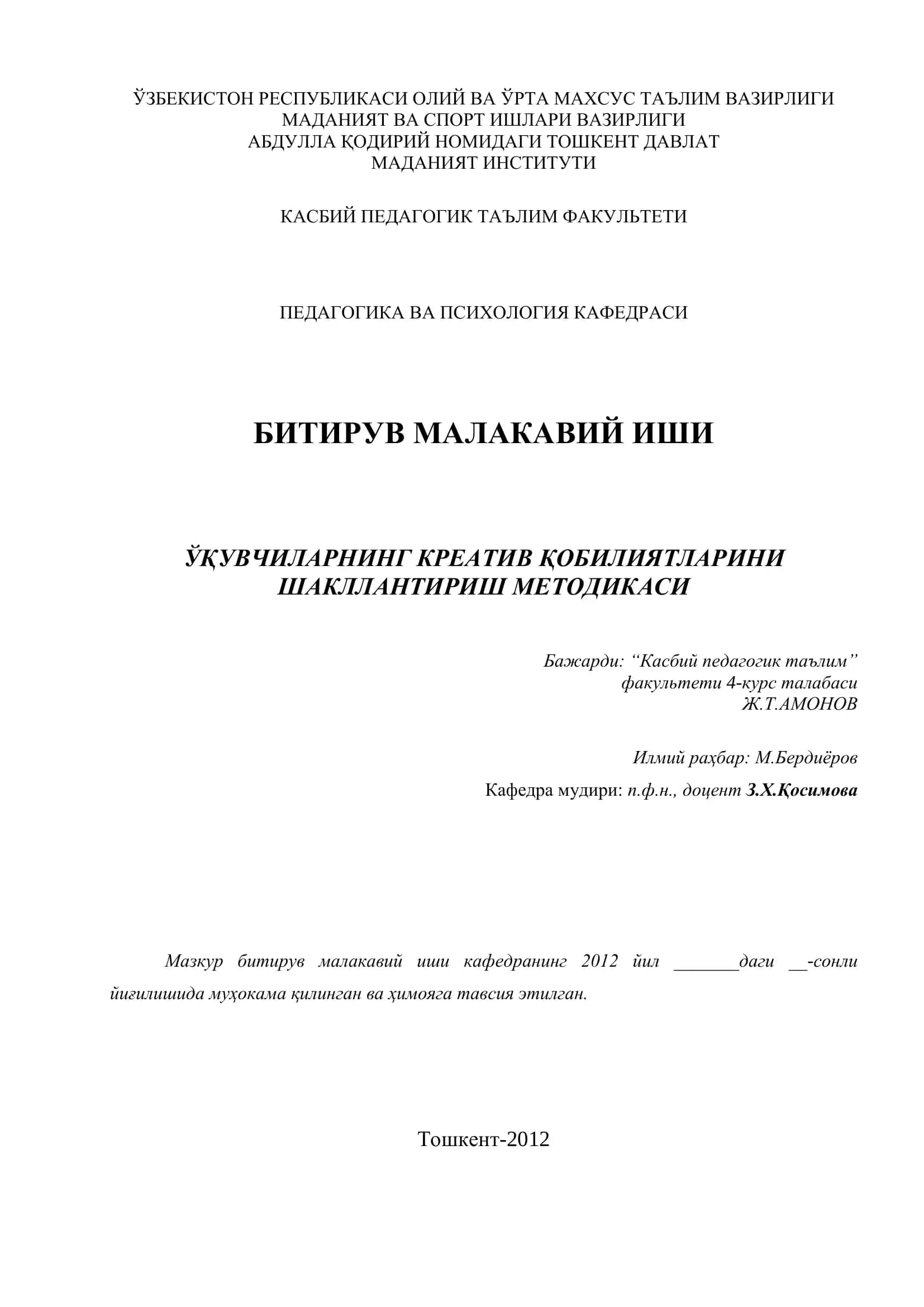 Ўқувчиларнинг Креатив Қобилиятларини Шакллантириш