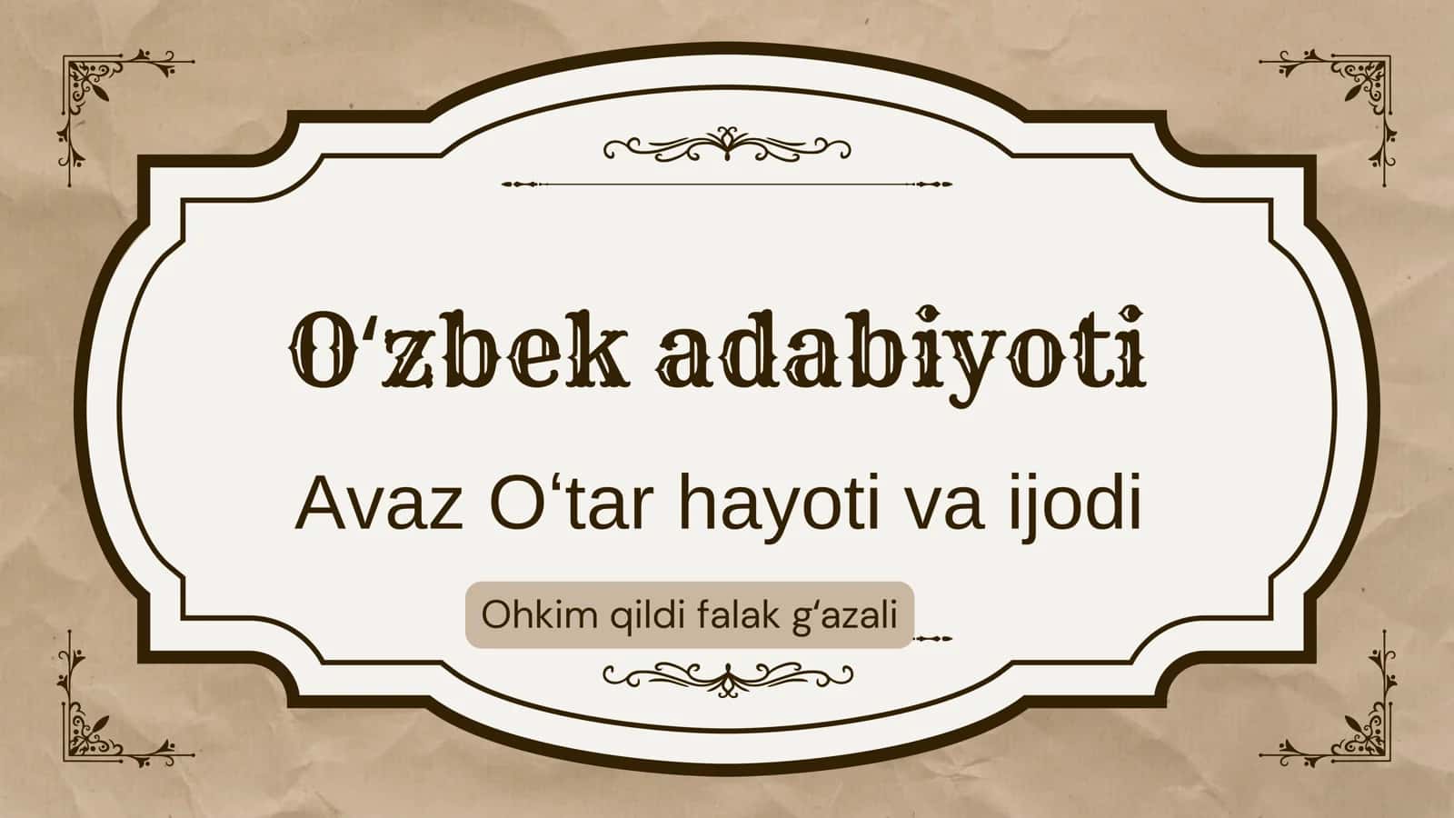 Oʻzbek adabiyoti