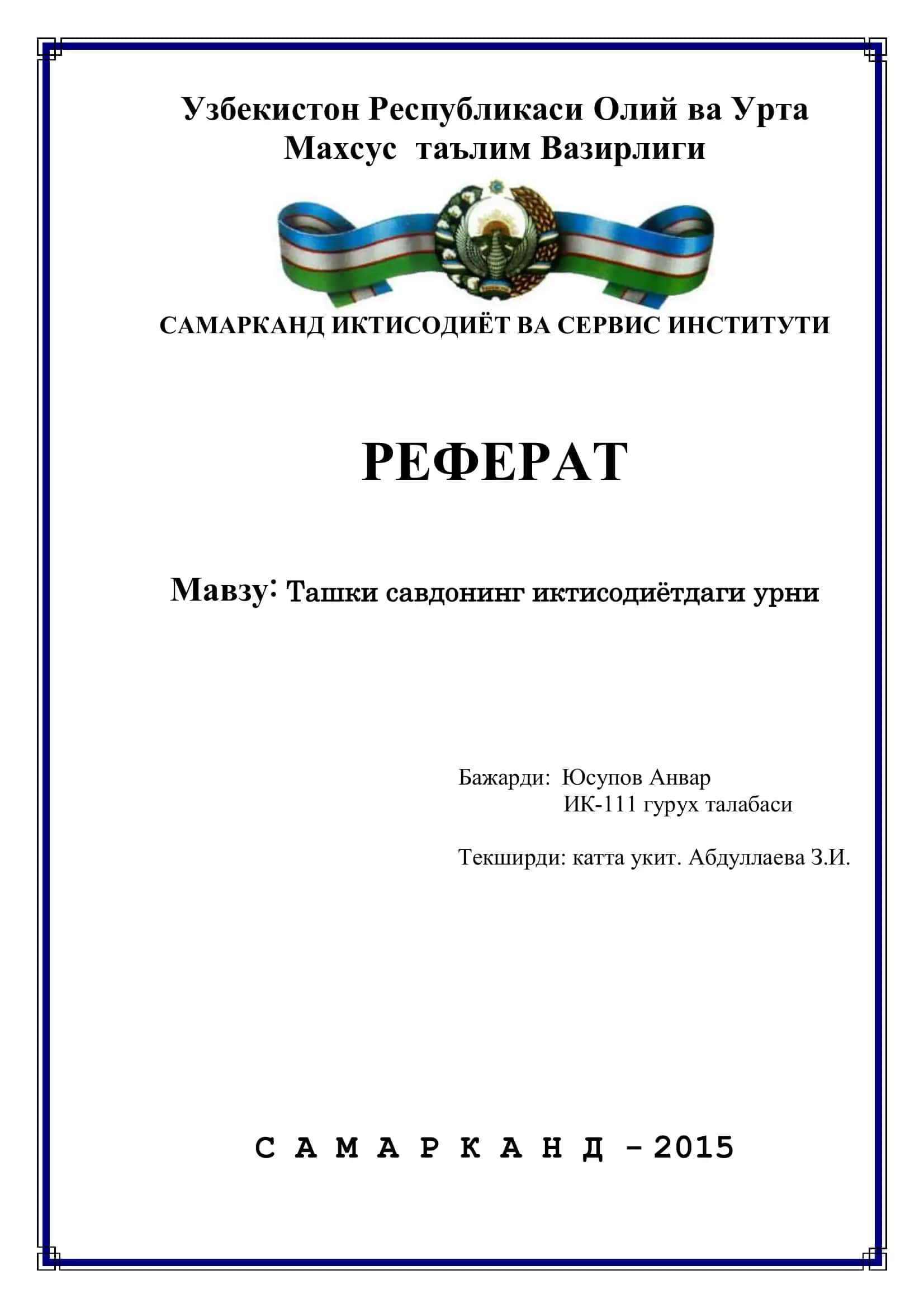 Ташки иктисодий муносабатларнинг анъанавий ва энг ривожланган куриниши