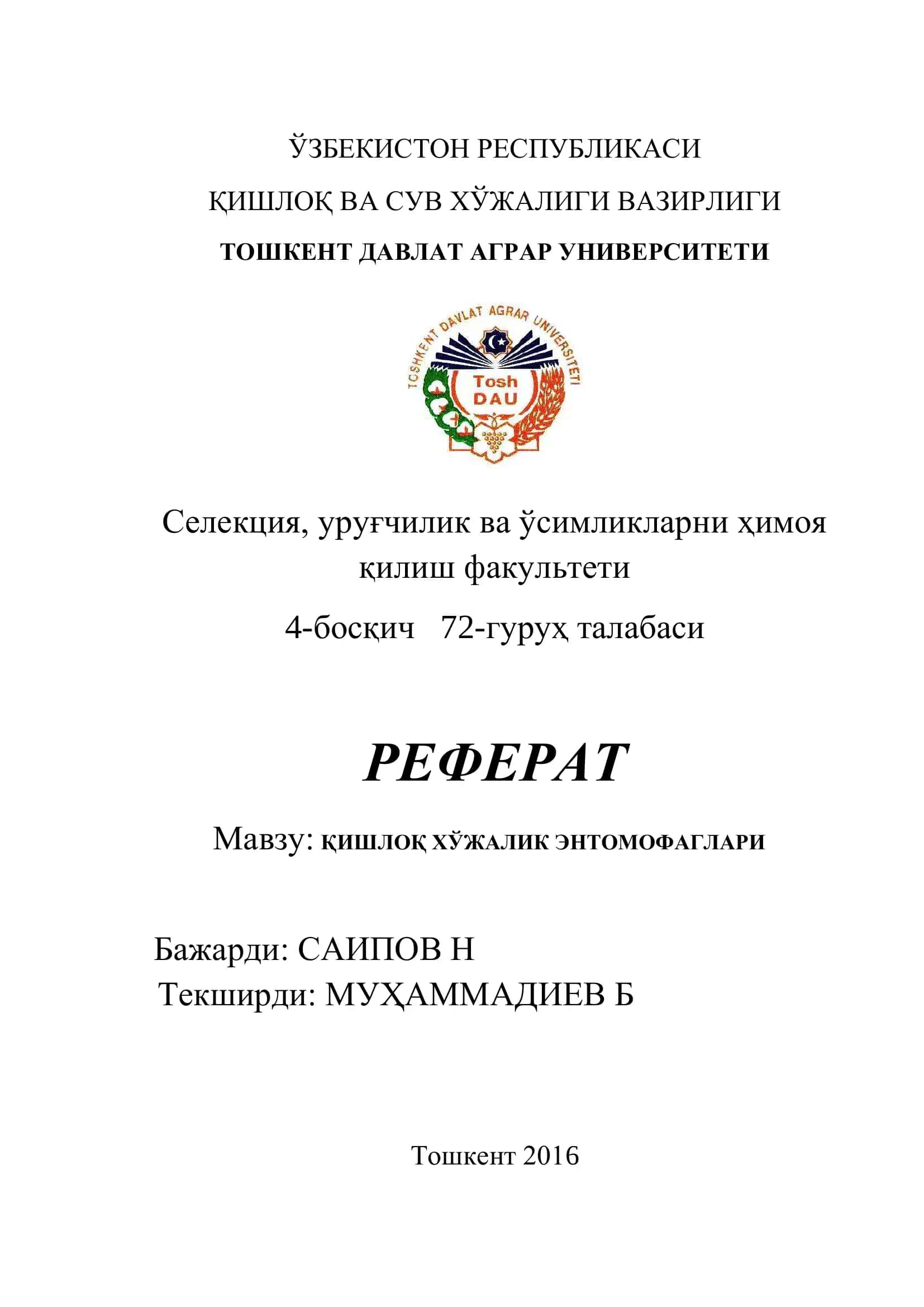 ҚИШЛОҚ ХЎЖАЛИК ЭНТОМОФАГЛАРИ