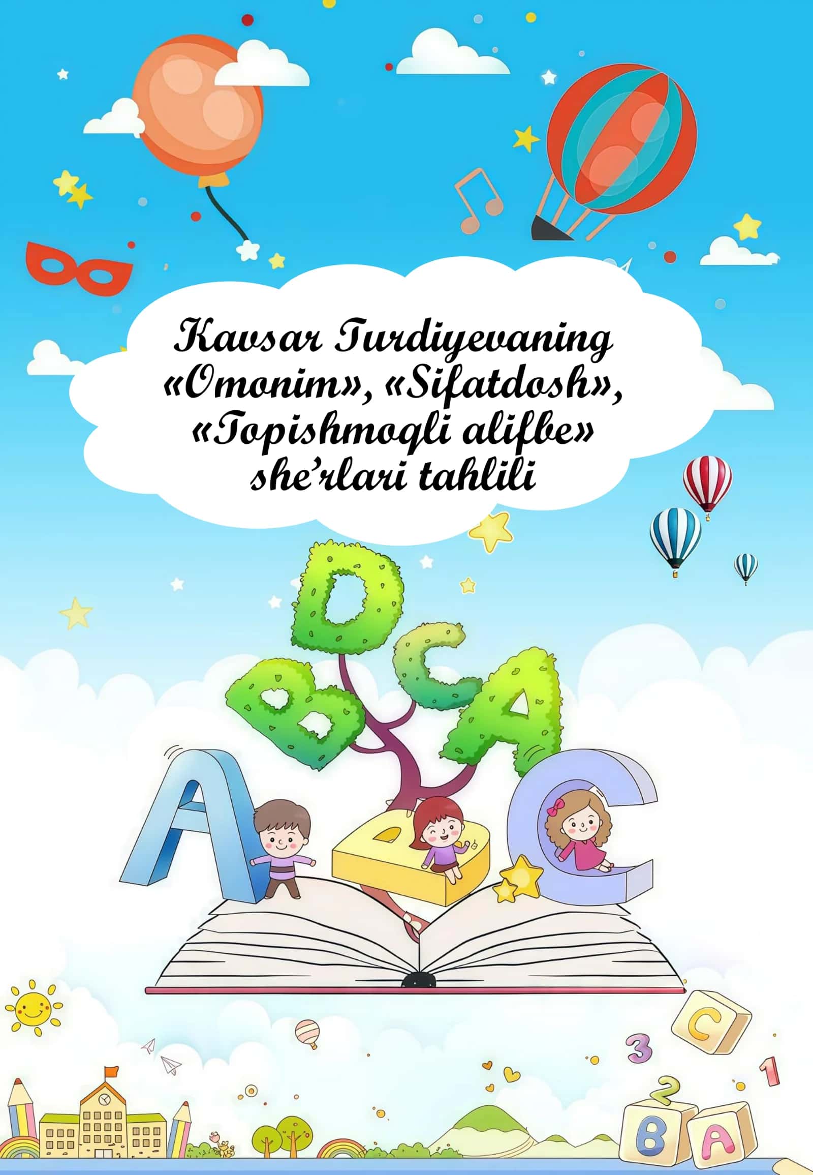 Kavsar Turdiyevaning "Omonim" she'ri